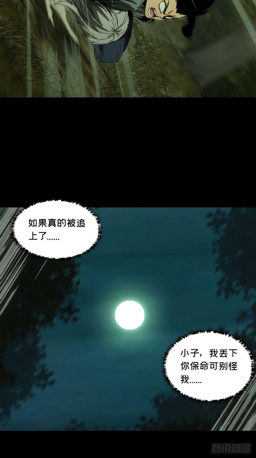 第三百二十六章_活下去下35