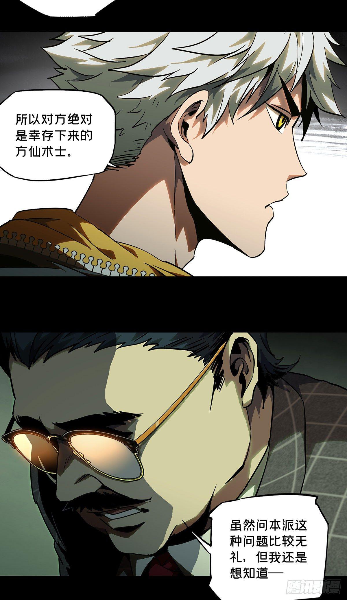 第五十四章_方仙术士中11
