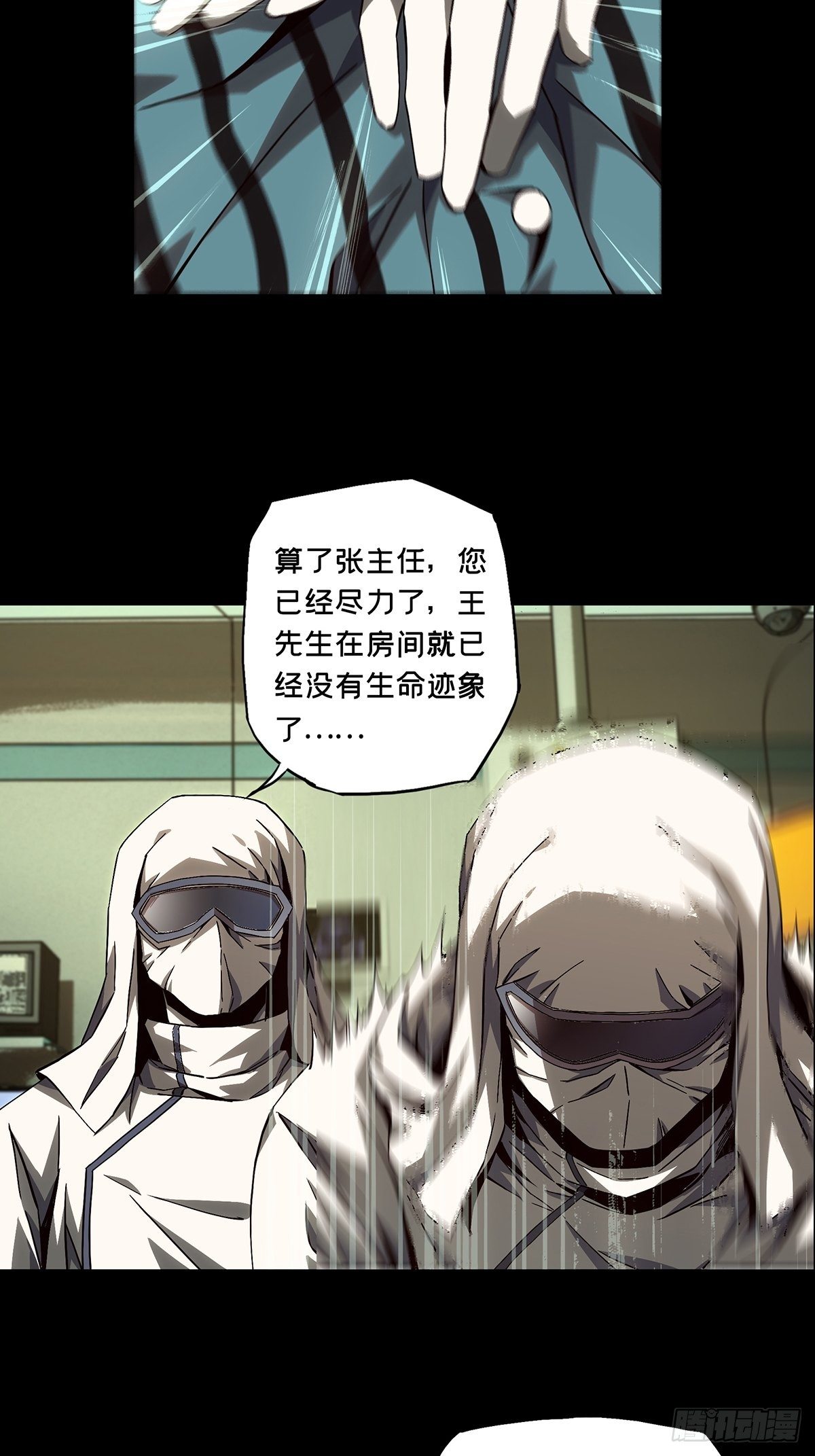 第一百三十八章_我是王道奇中12