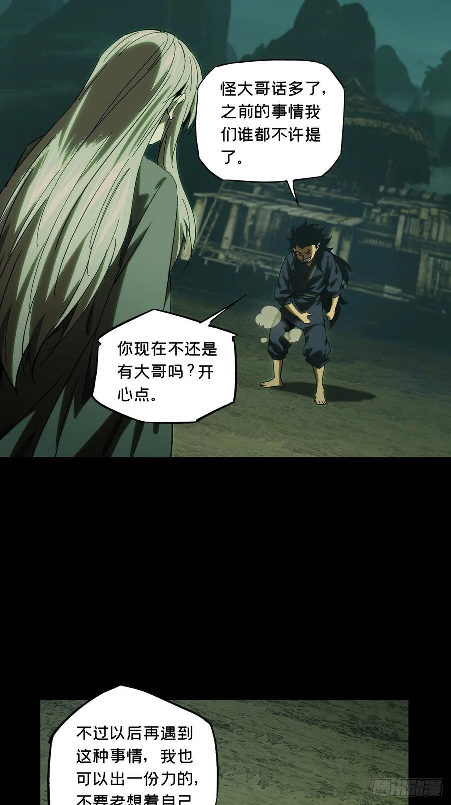 第三百四十三章_恶念中13