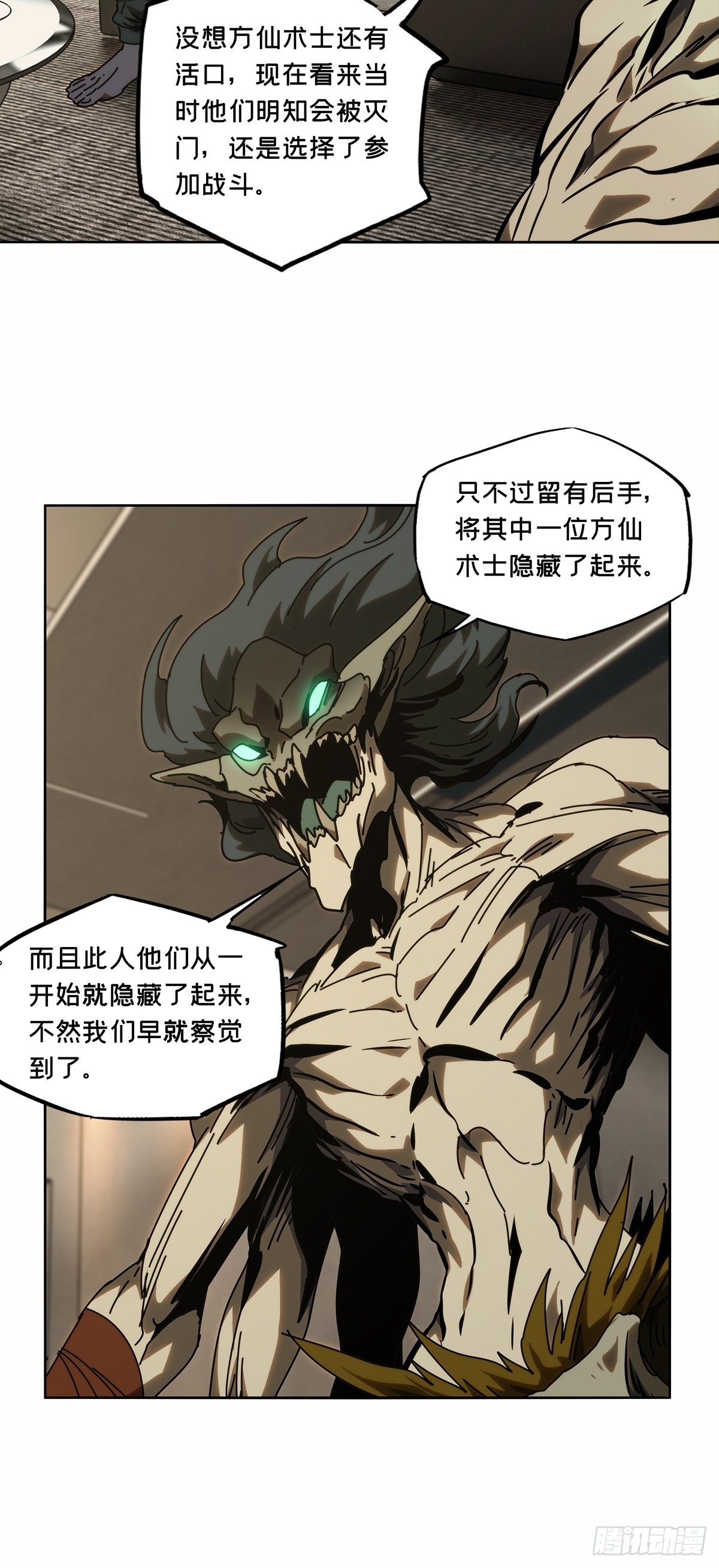 第一百八十章_死斗开始中8