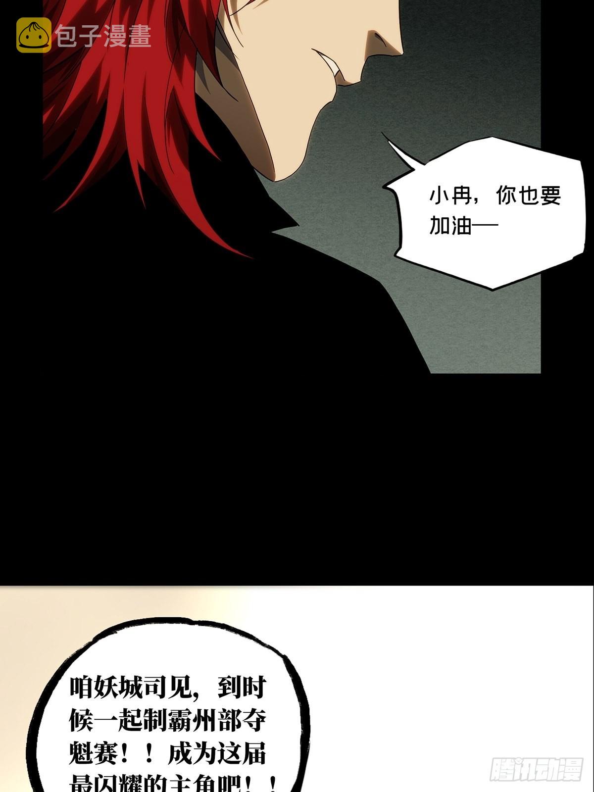 第二百一十六章_新师父中39