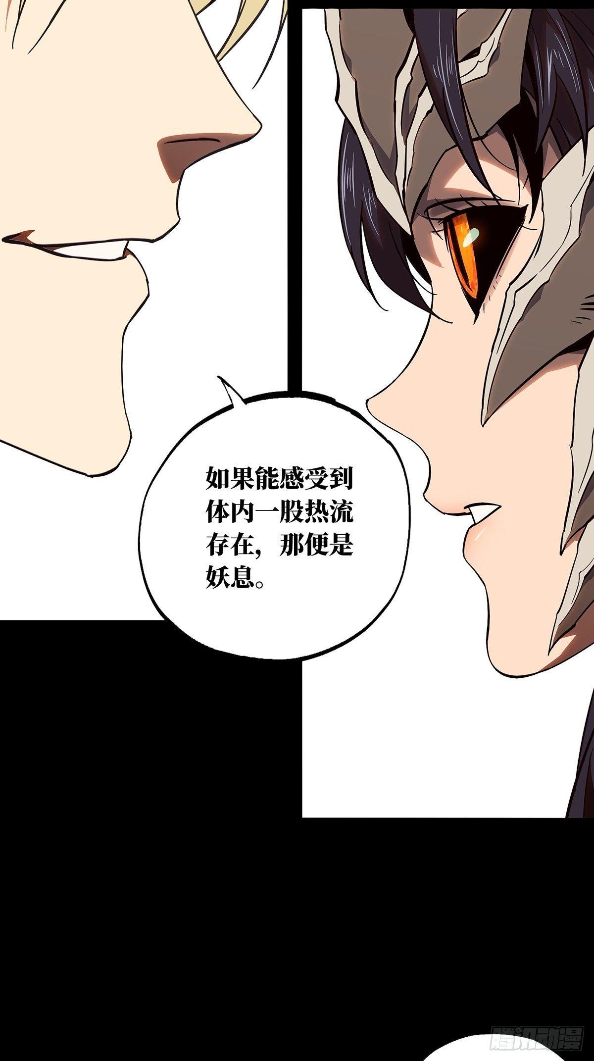 第一百零一章_上古妖灵上6