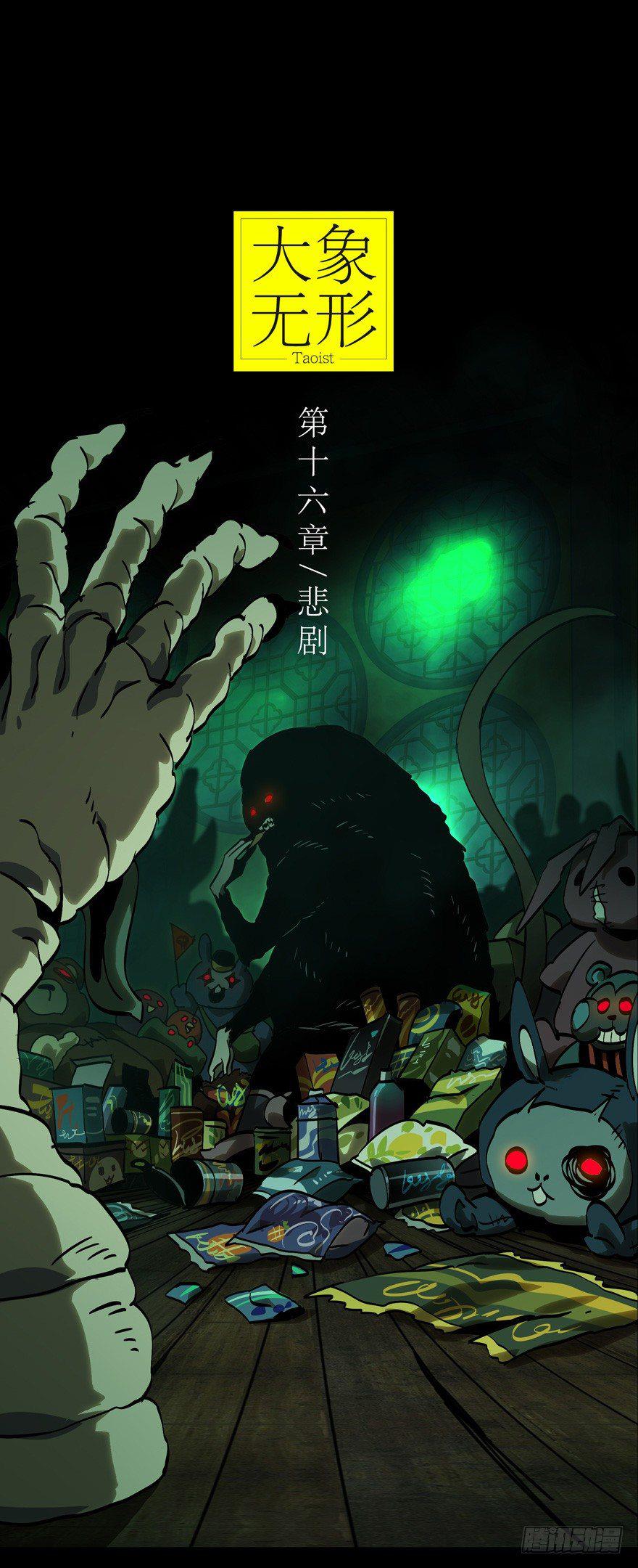 第四十四章_悲剧上11