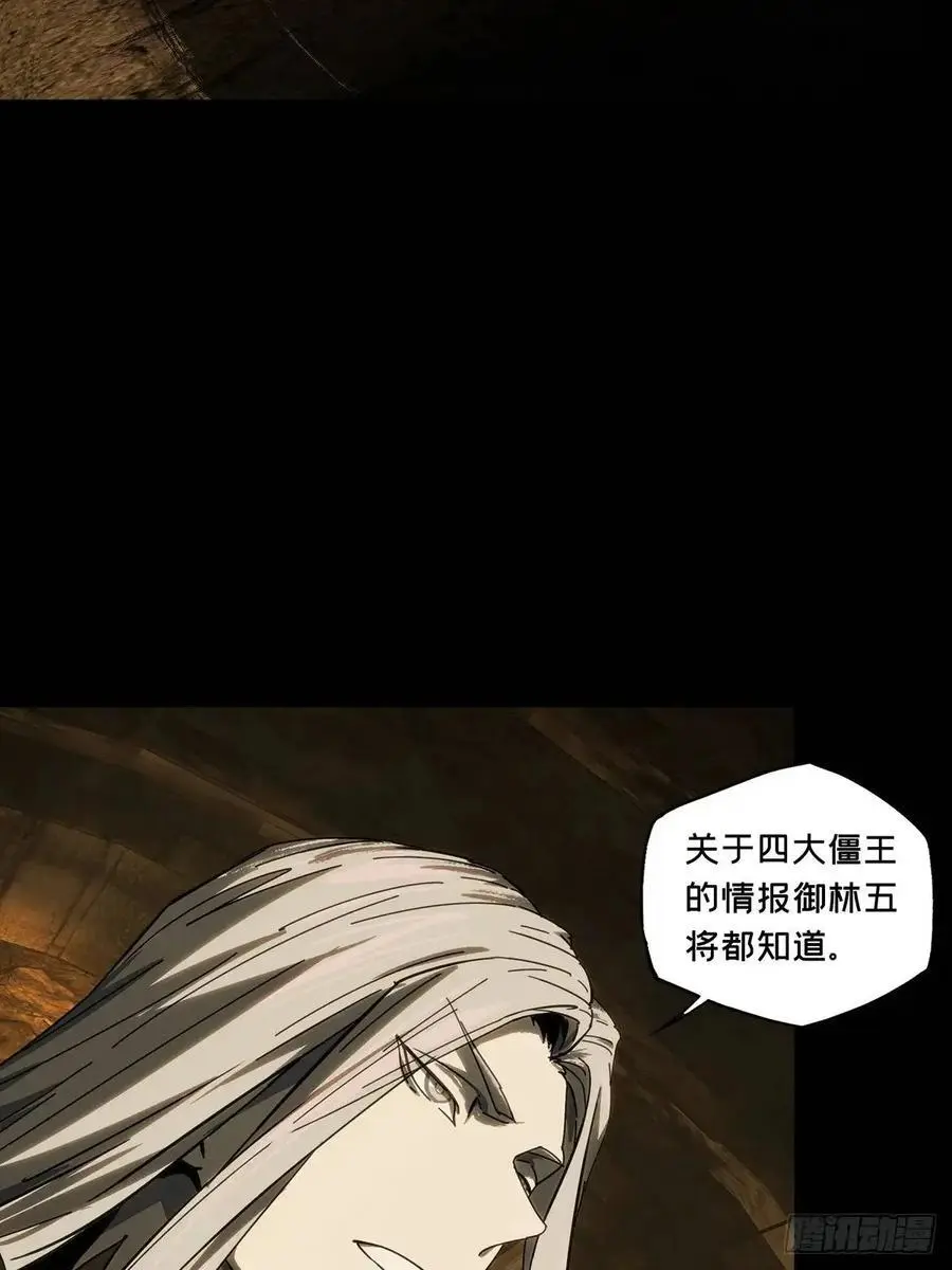 第三百七十二章_四大僵王上25
