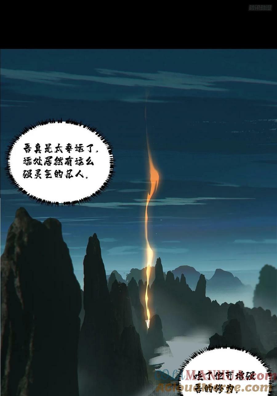 第三百三十二章_孽缘下6