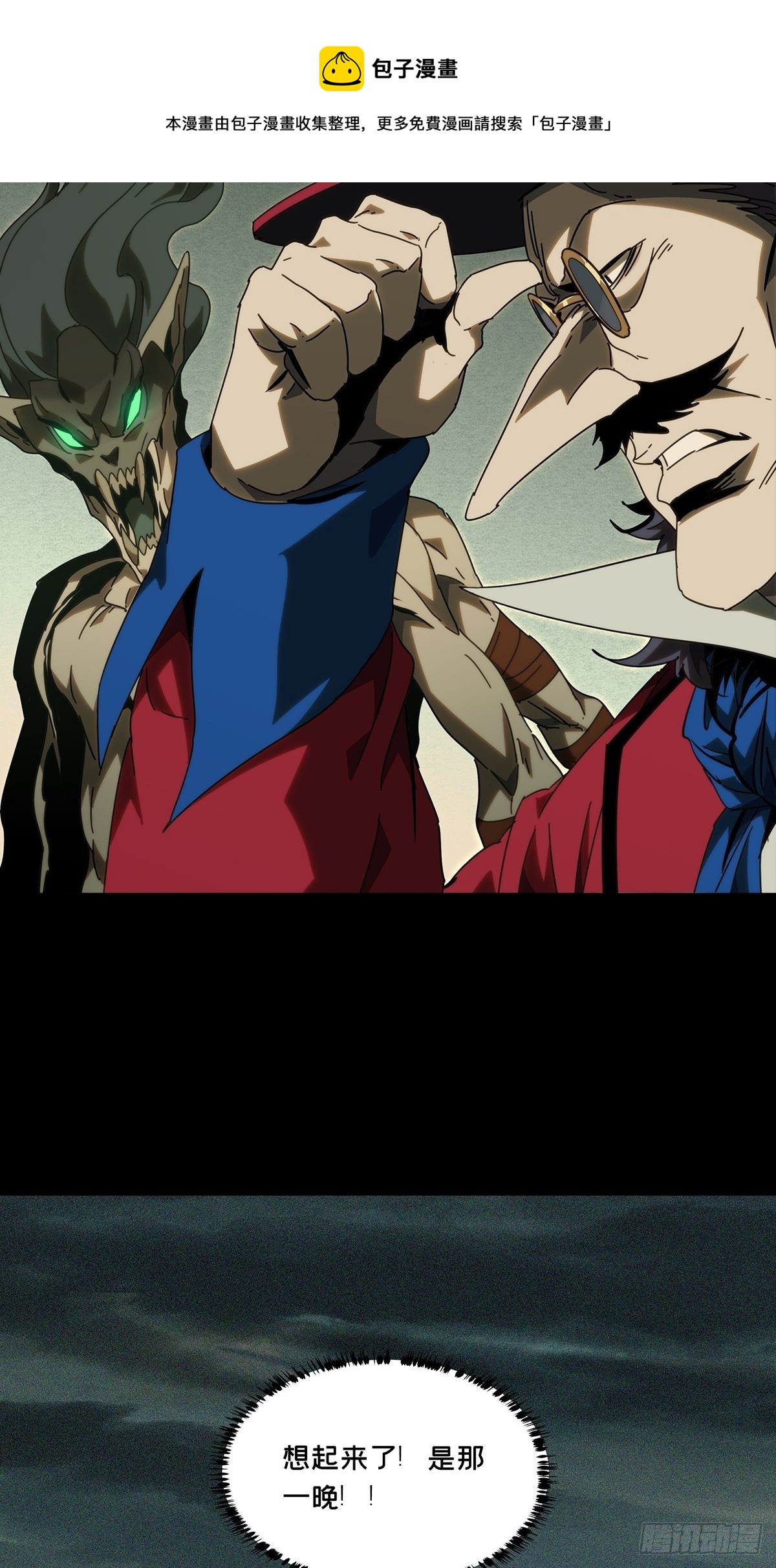 第一百八十三章_察觉中32