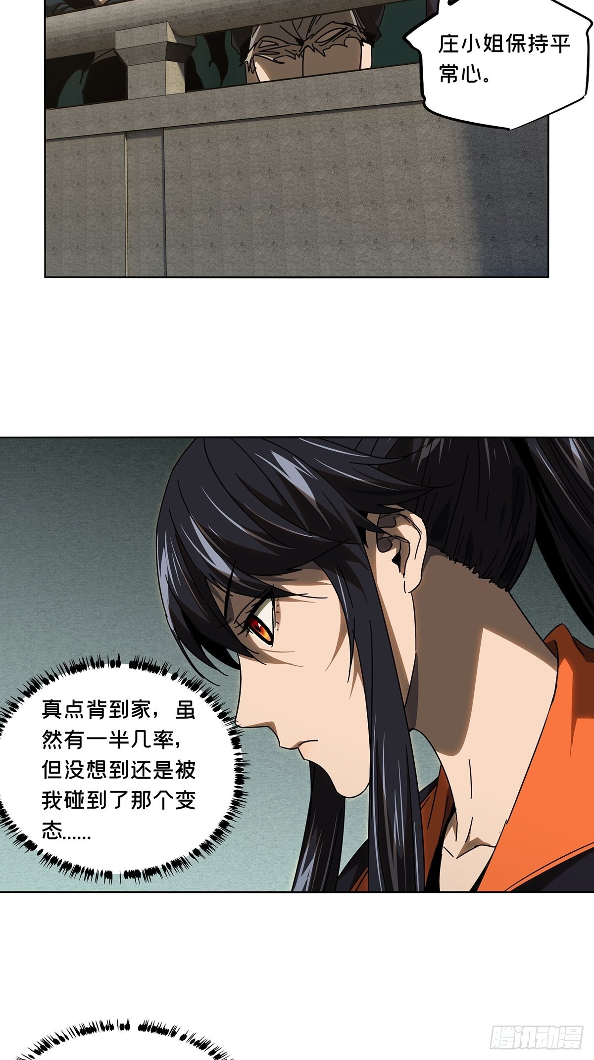 第二百六十二章_决赛开始上2