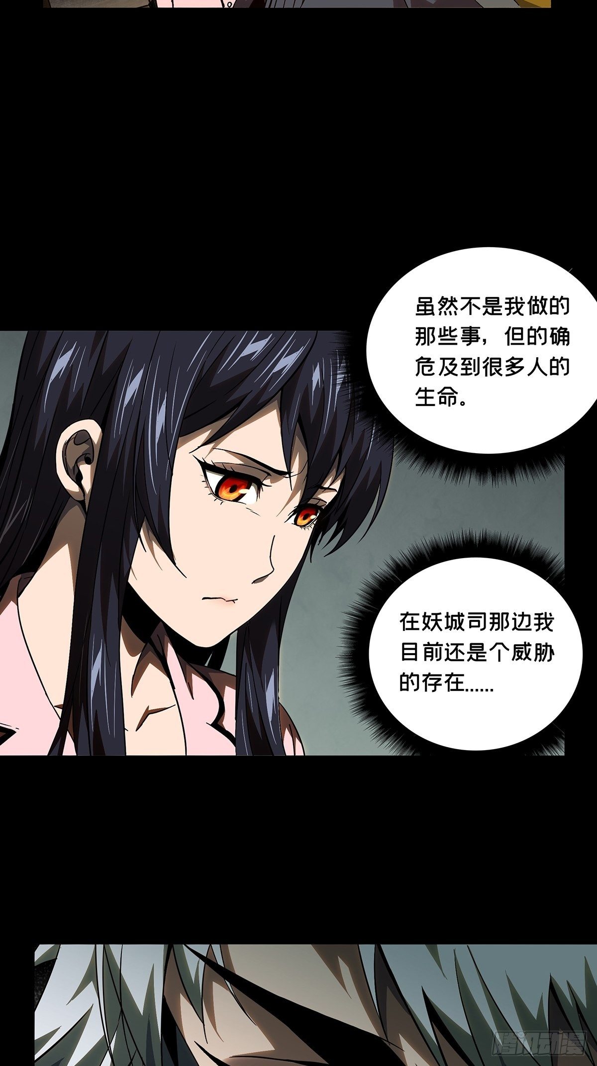 第一百一十四章_强者登场中23