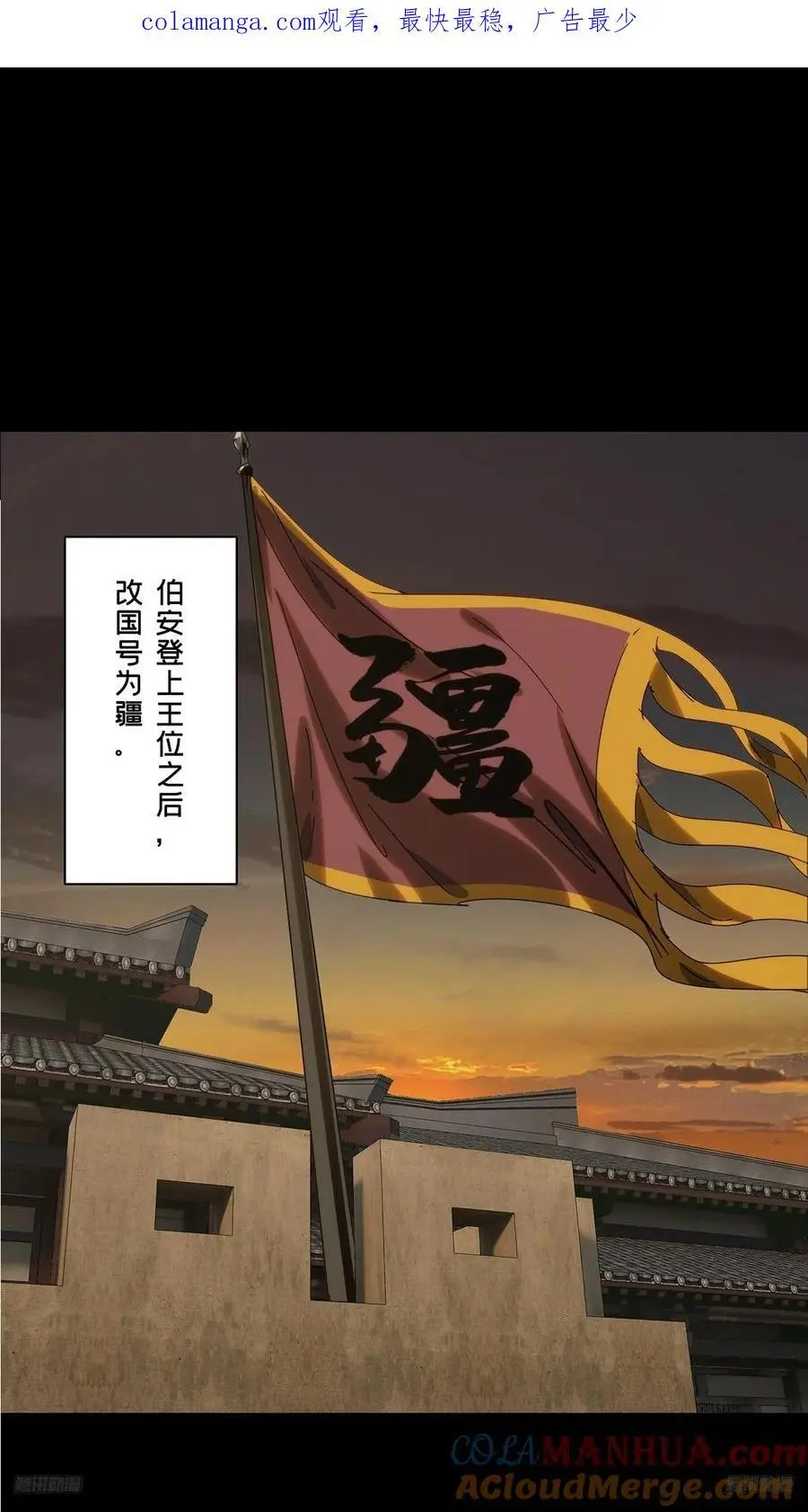 第三百五十五章_孤王中0