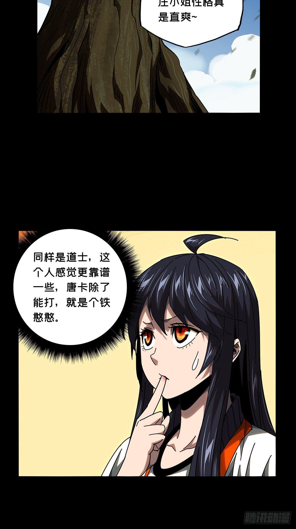 第九十九章_赐教中24