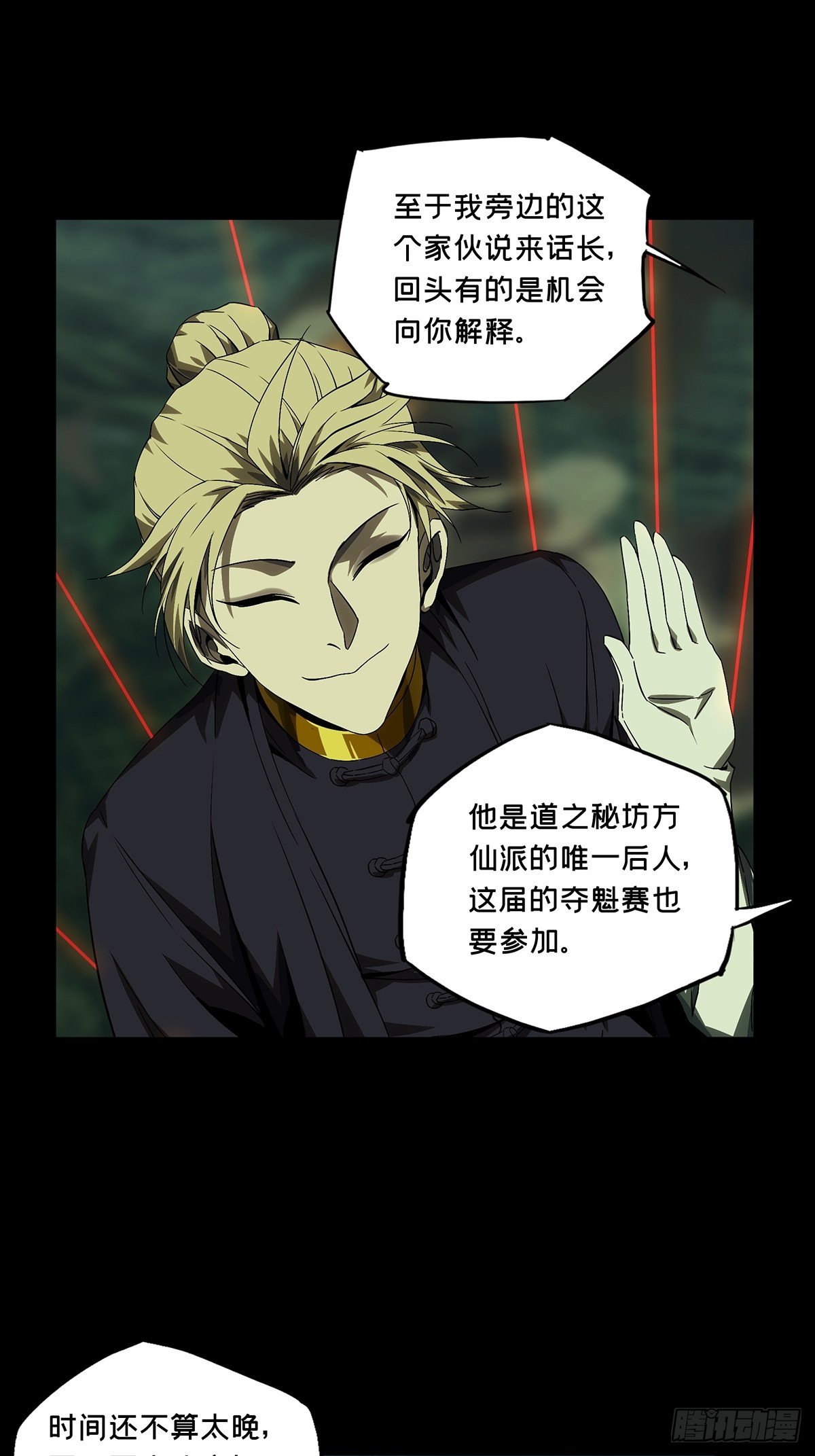 第一百六十一章_会议上23