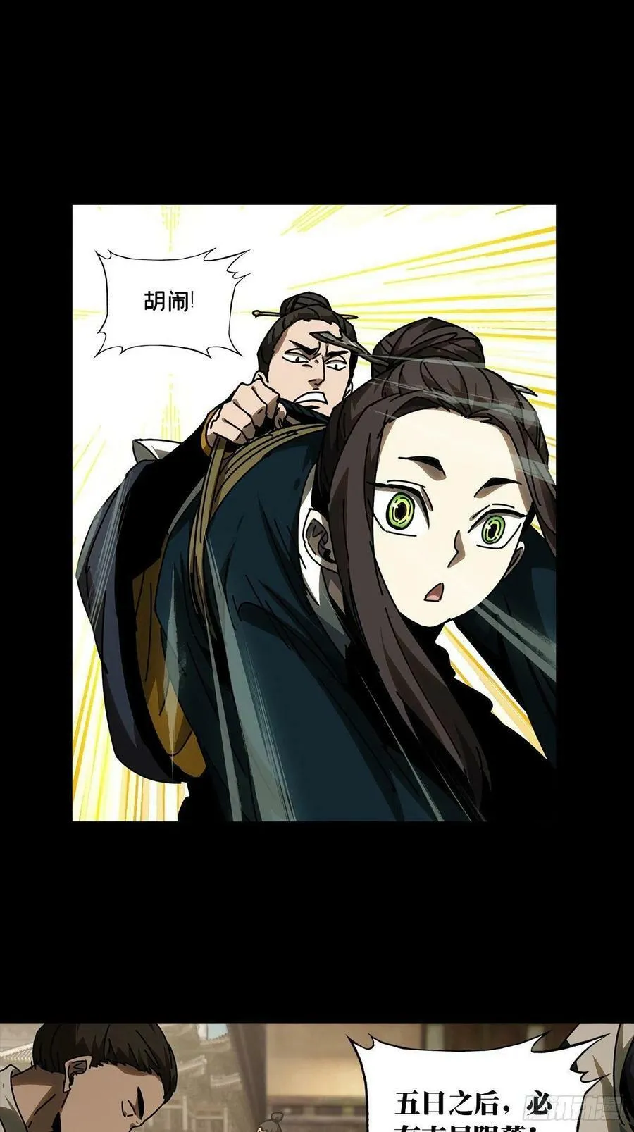 第二百一十九章_鲜于修中22