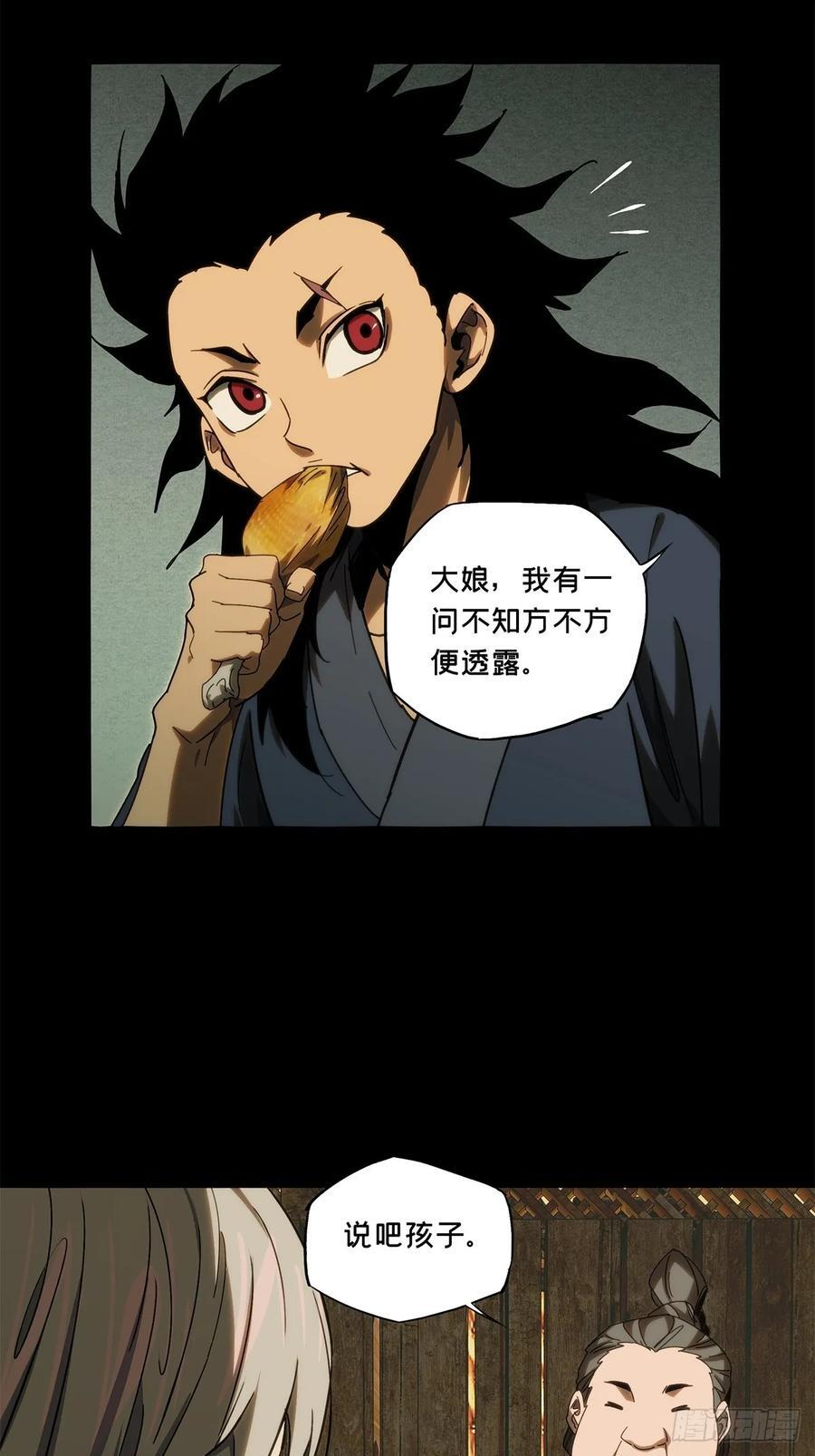 第三百四十五章_心死上19