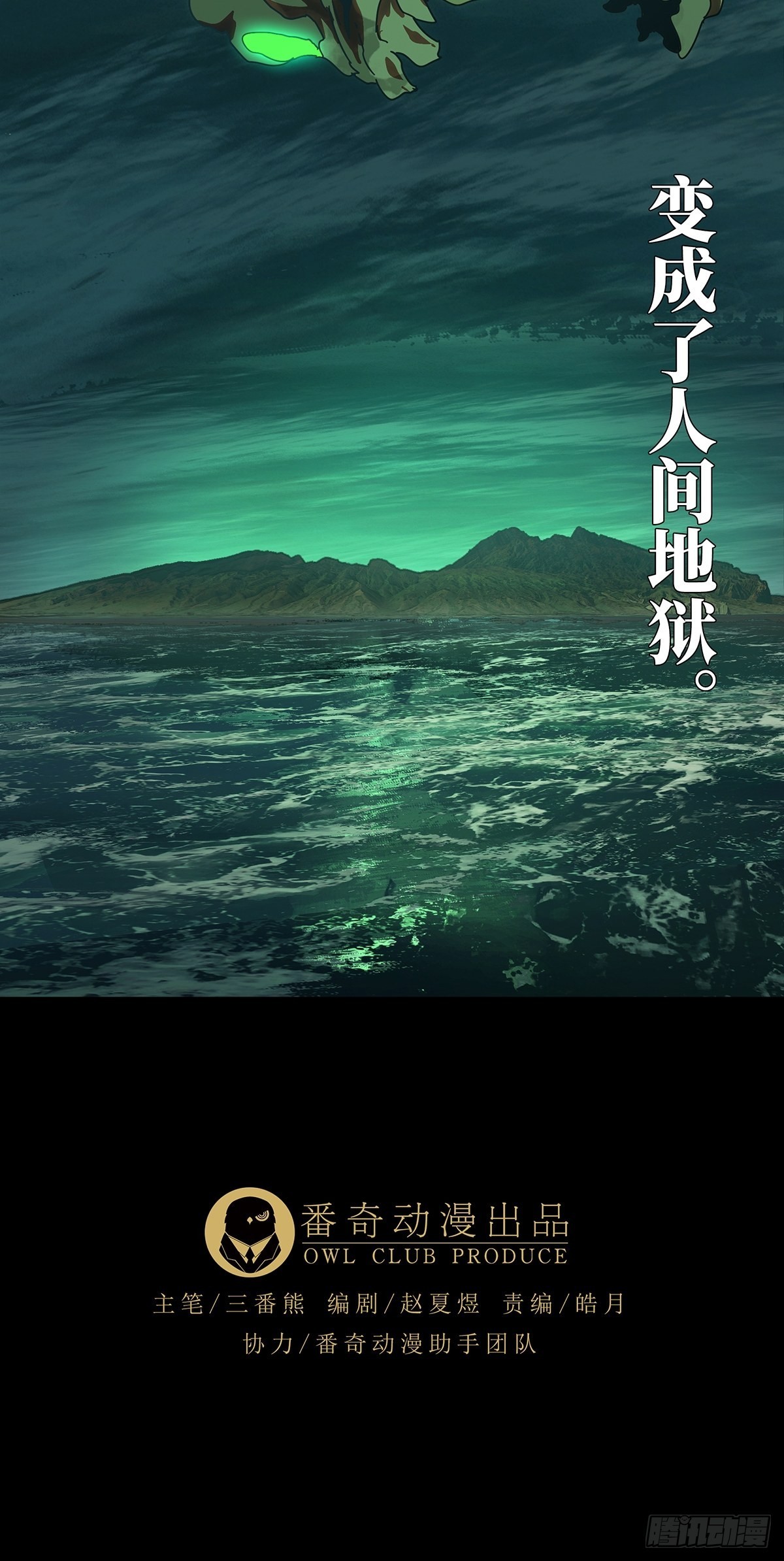第二百四十三章_恶下11
