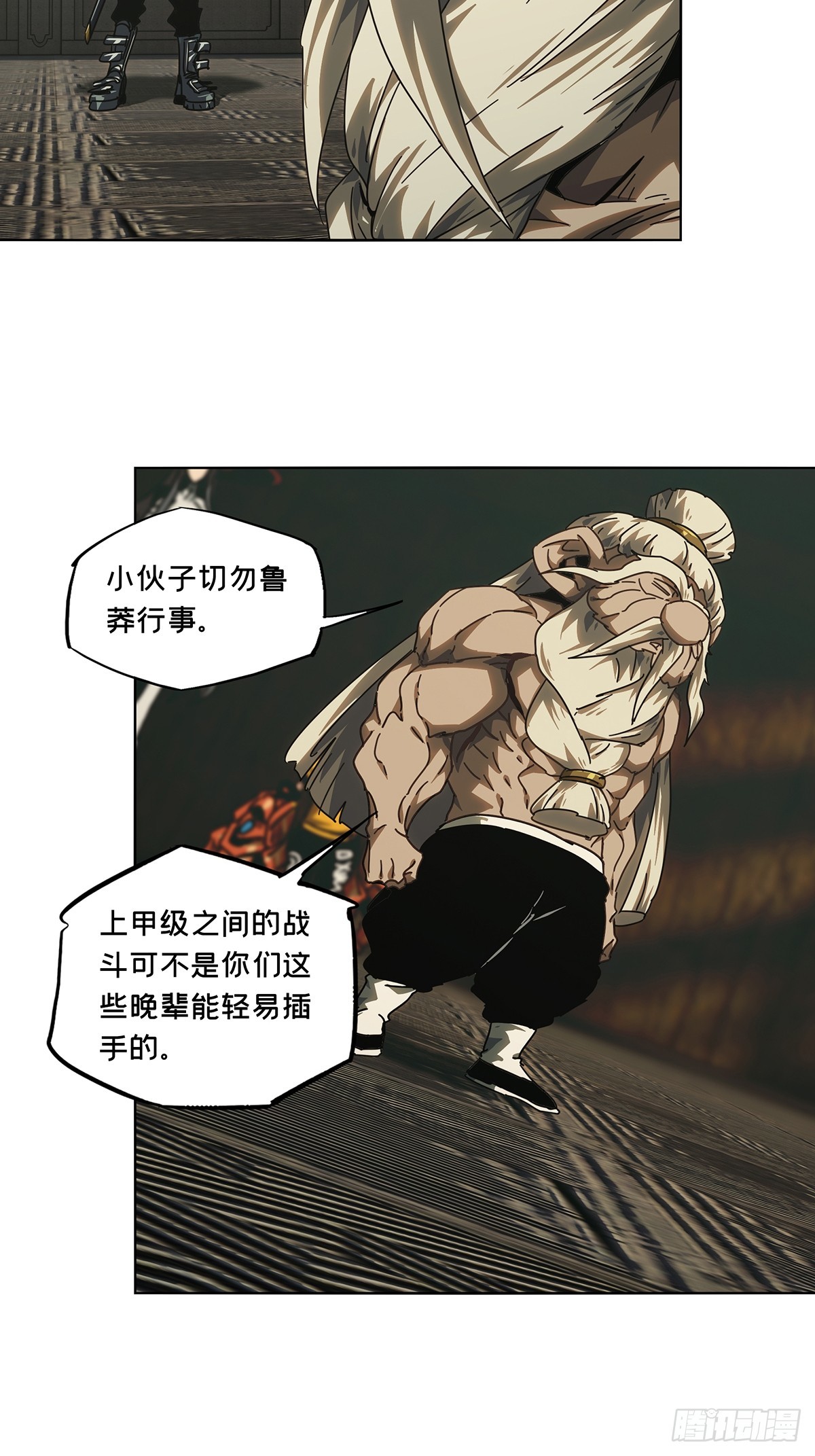 第二百七十章_瓮中之鳖下7