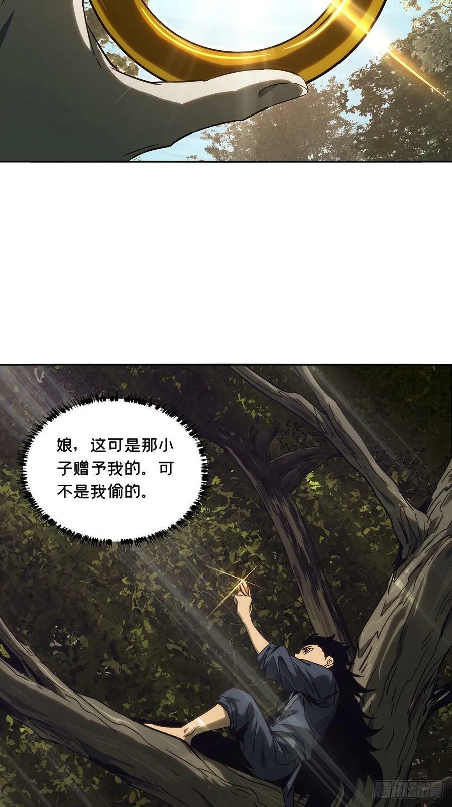 第三百二十九章_神下23