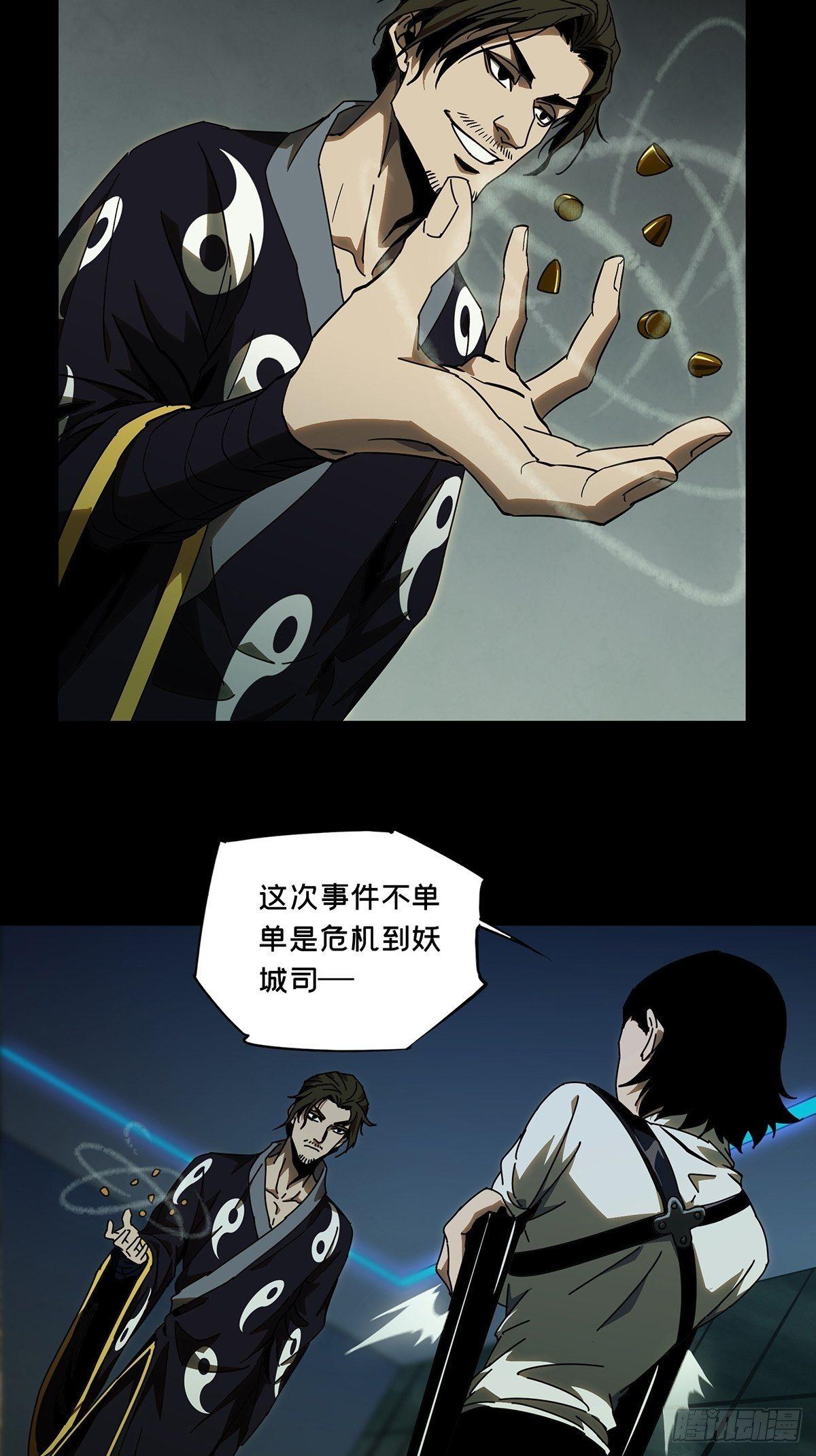 第八十七章_番天印中15