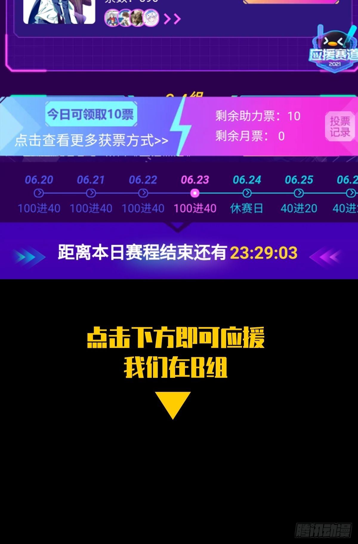 CP赛对决战开始！2