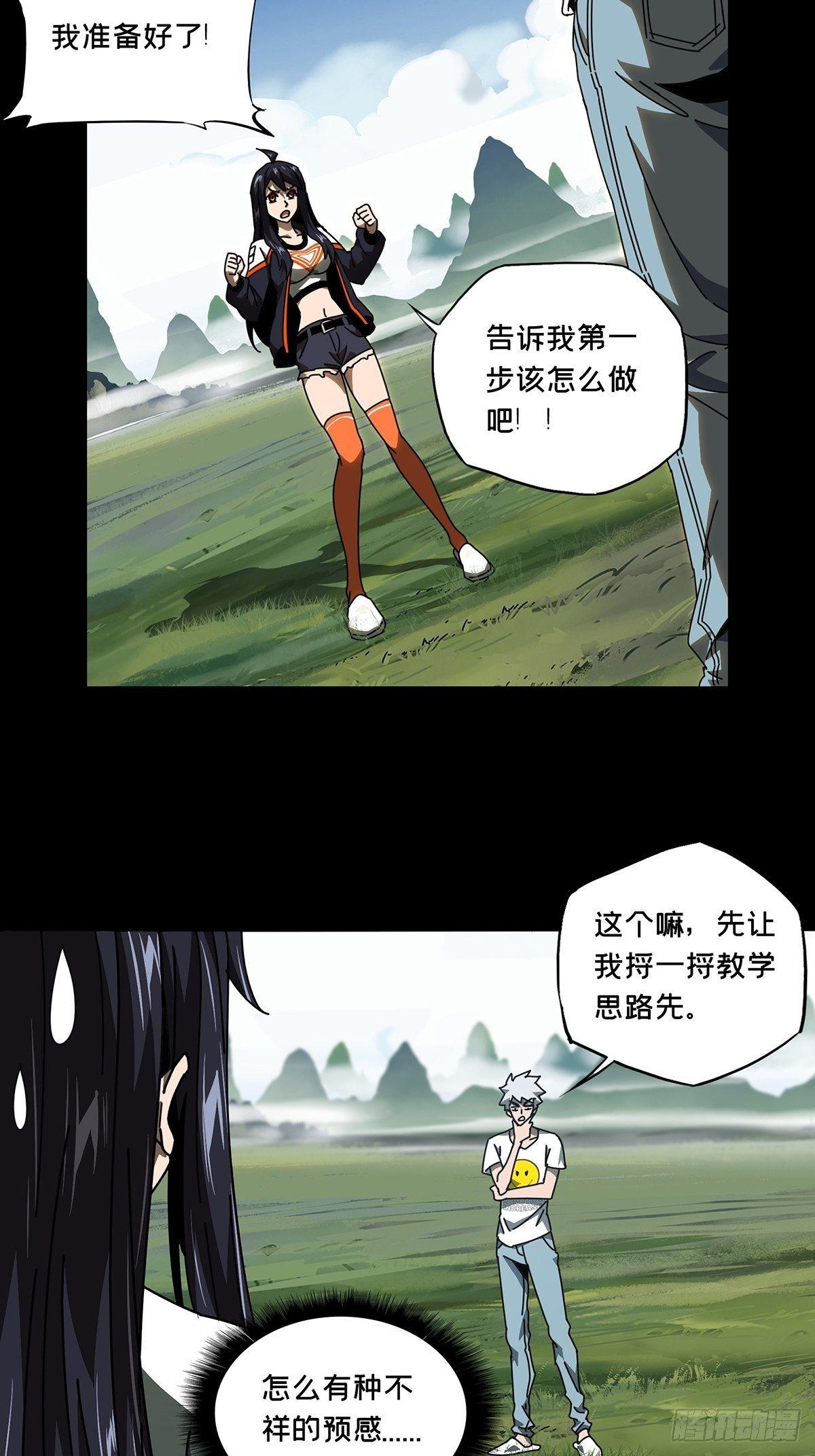 第九十七章_灵息下19