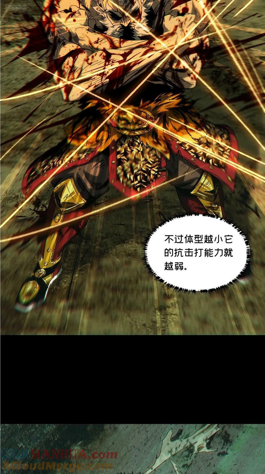 第三百二十二章_巍东之虎中3