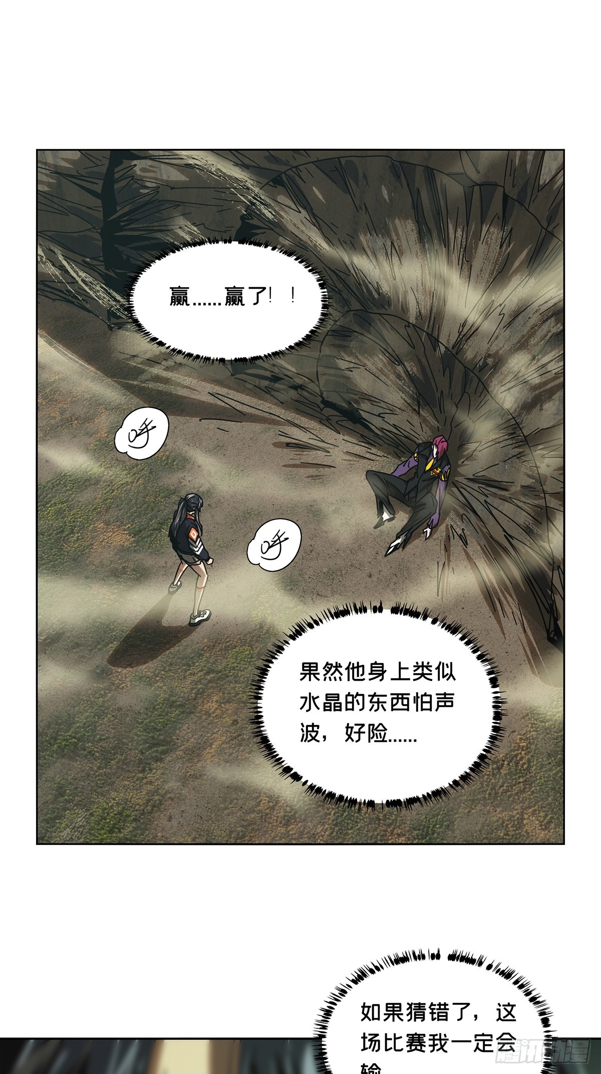 第二百六十三章_决赛开始中18