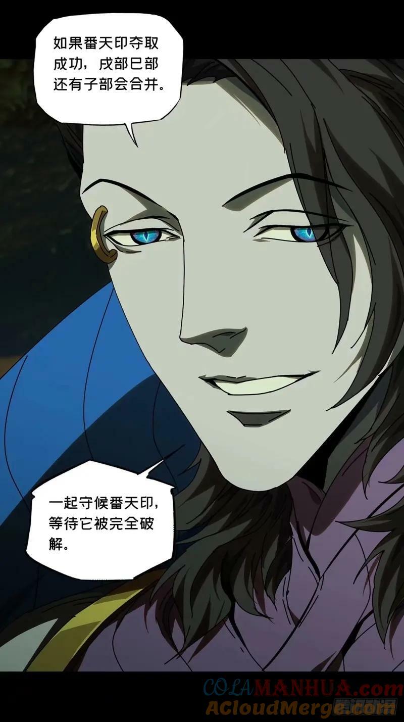 第三百一十章_遗骨上24