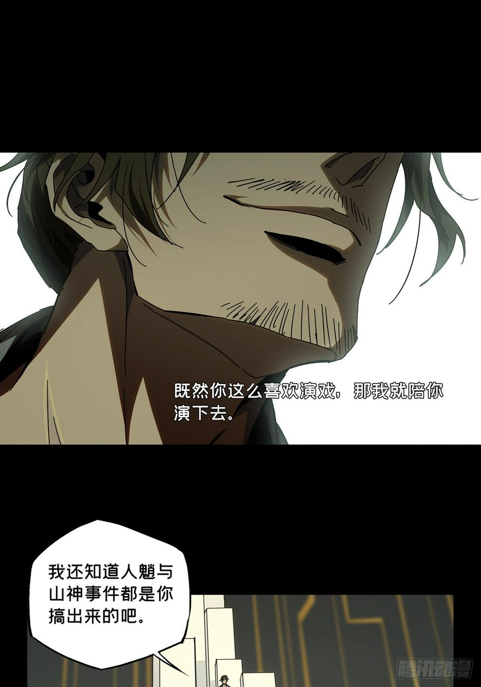 第二百九十四章_入侵下20