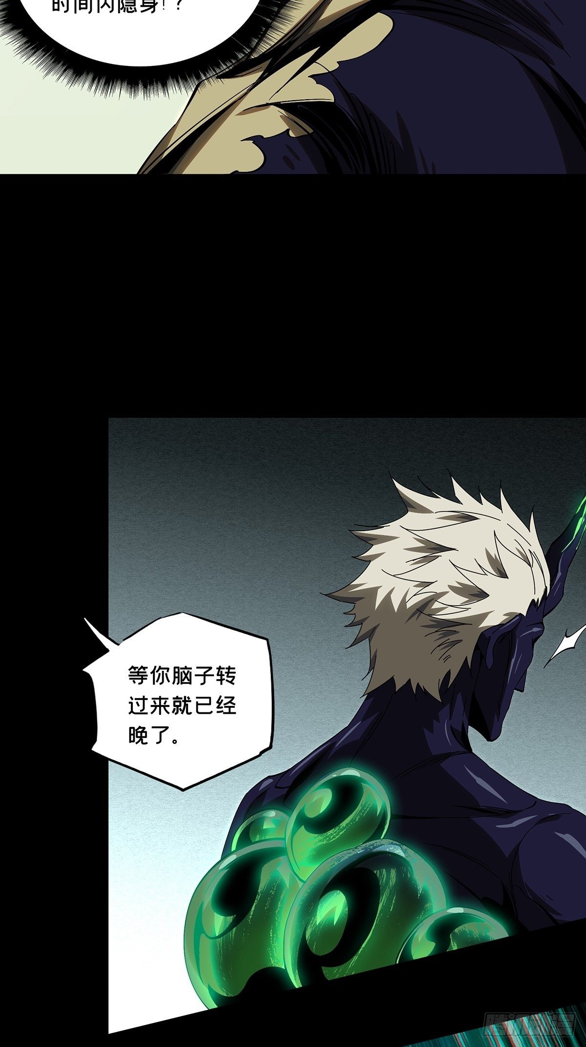 第一百五十七章_异变下25