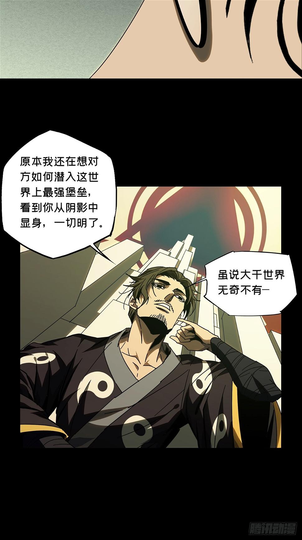 第二百九十三章_入侵中34