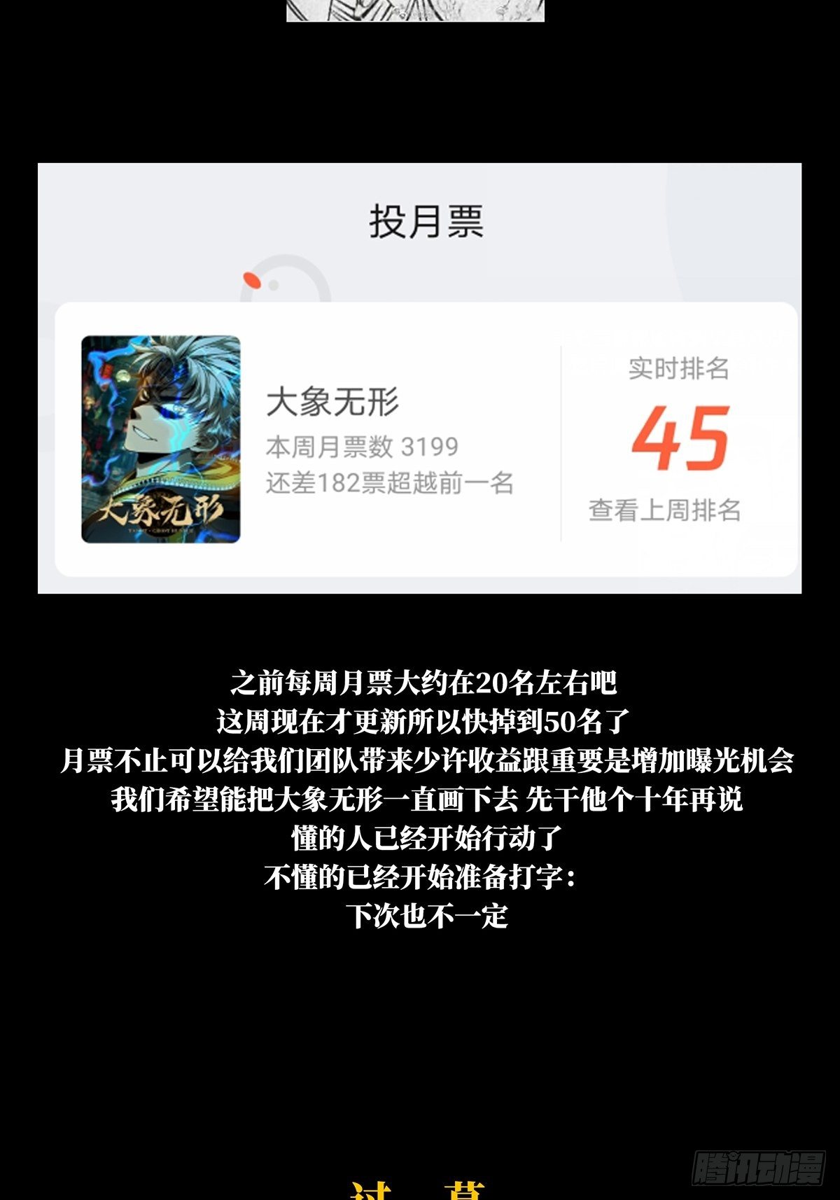 第一百零九章_城市危机下31