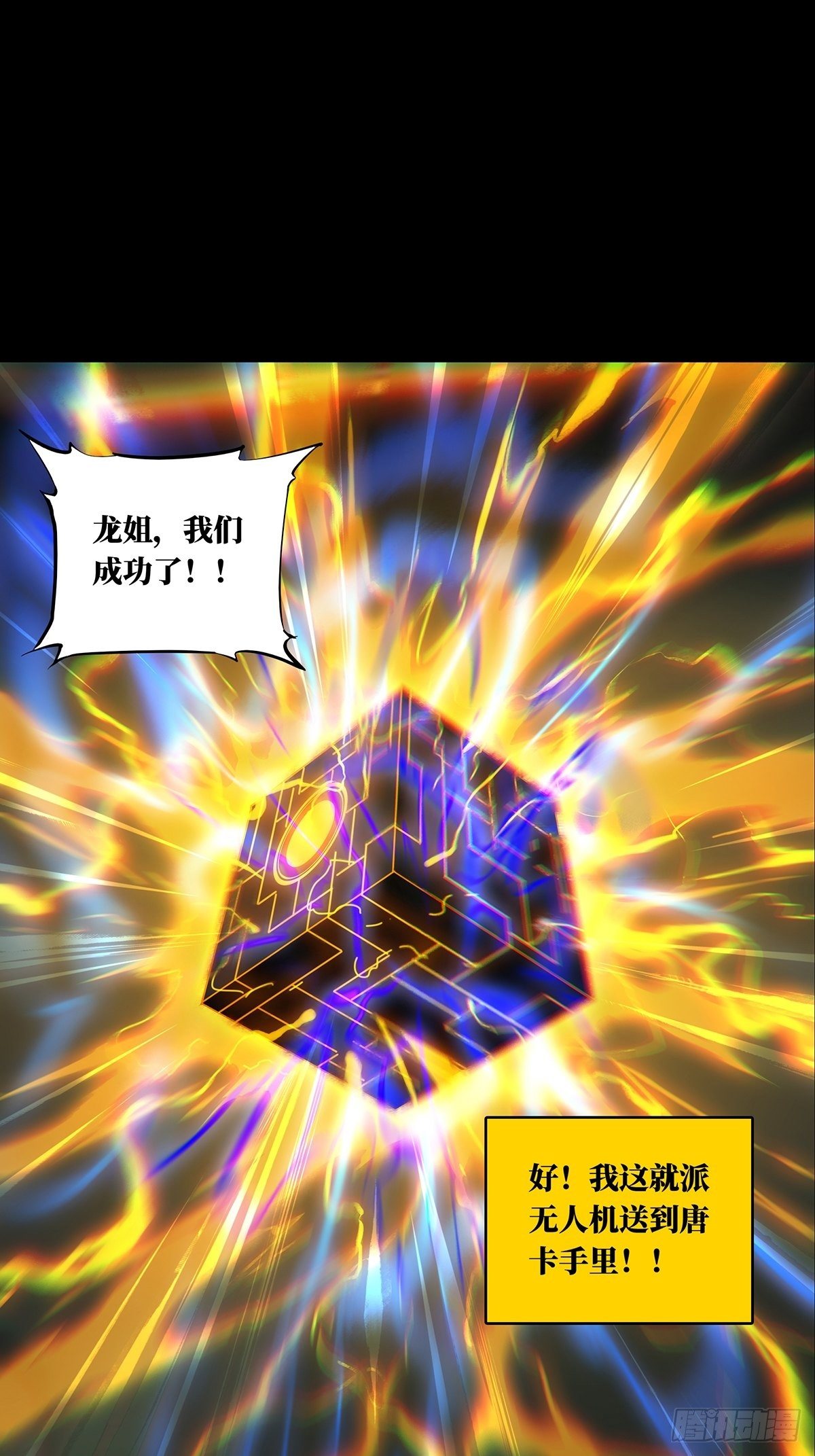 第一百一十七章_灵域中20
