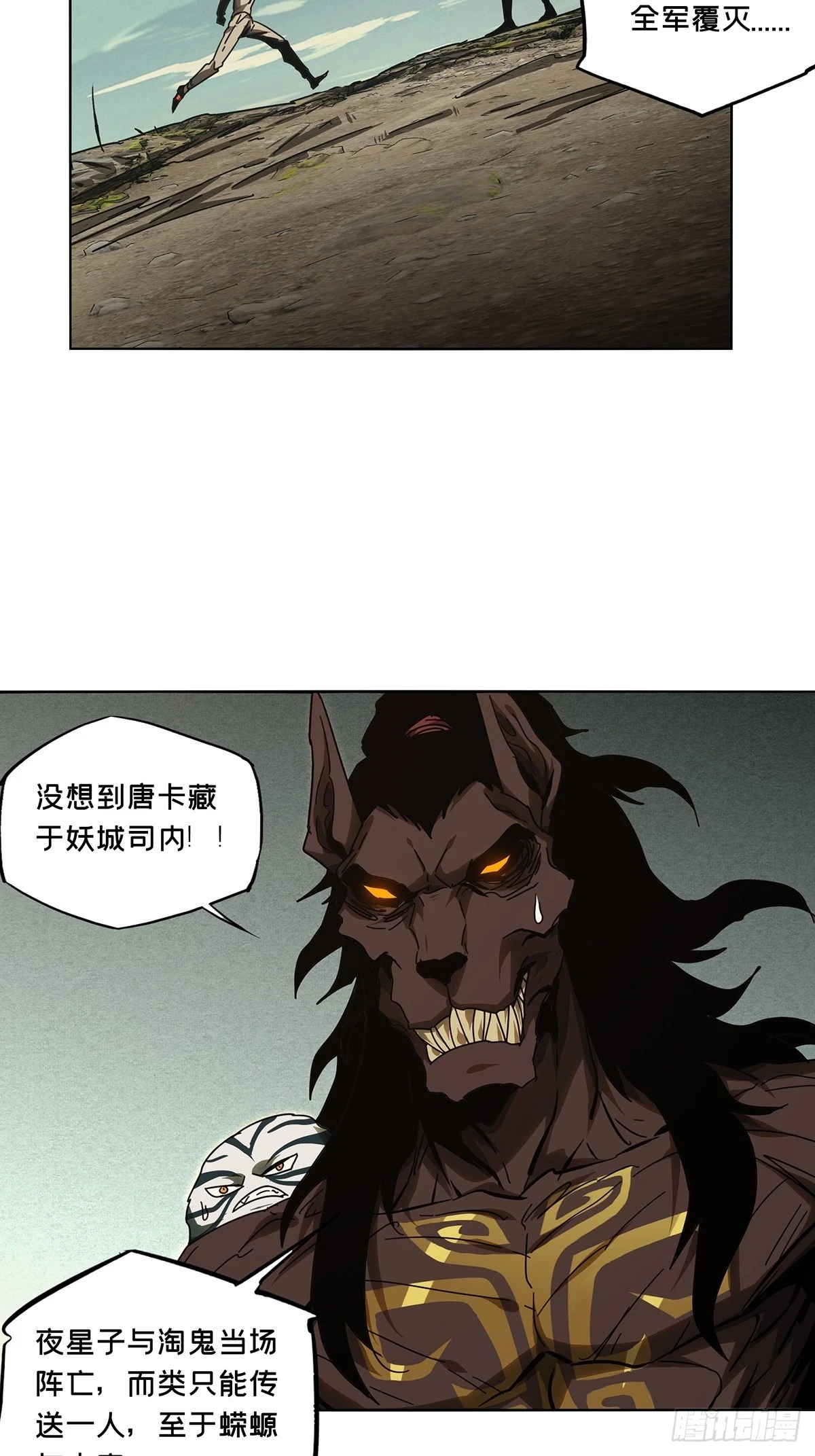 第二百八十五章_虐杀时刻下12