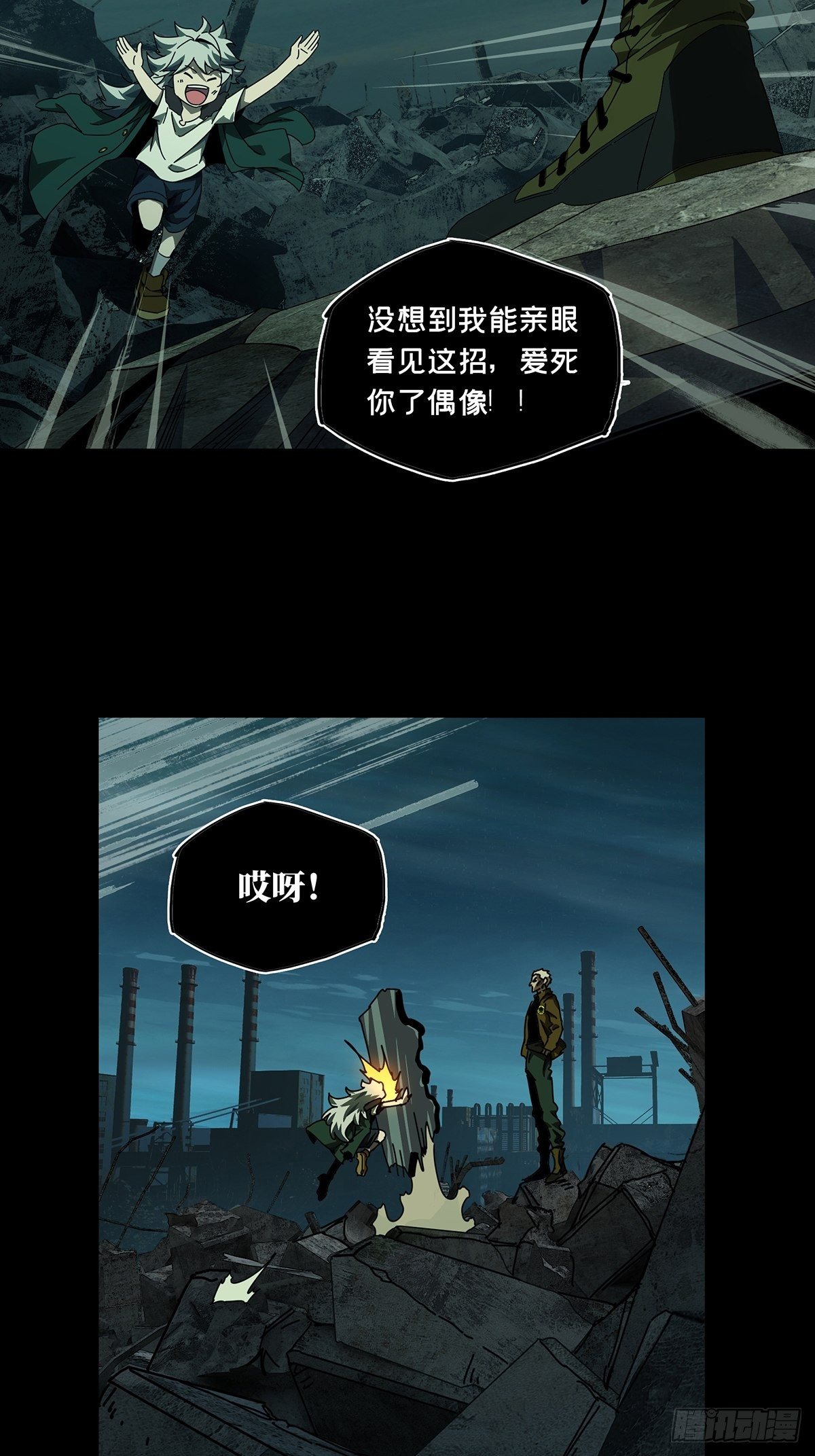 第一百四十三章_舍命上1