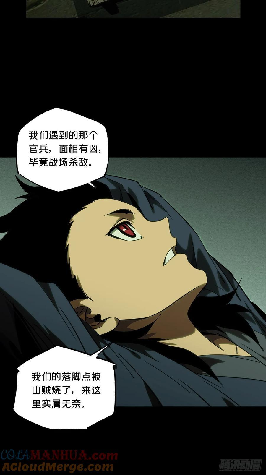 第三百四十五章_心死上32