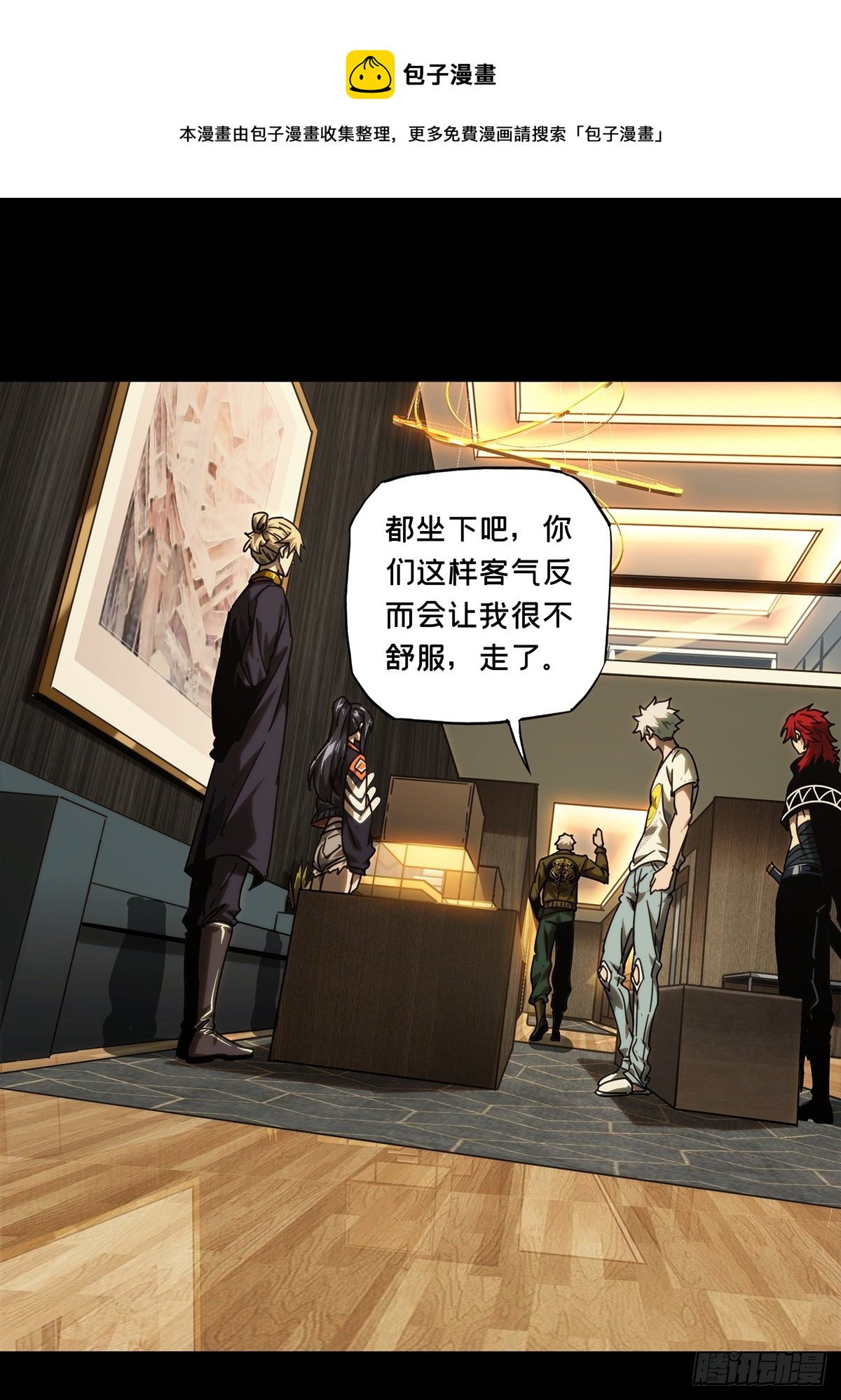 第二百一十六章_新师父中24