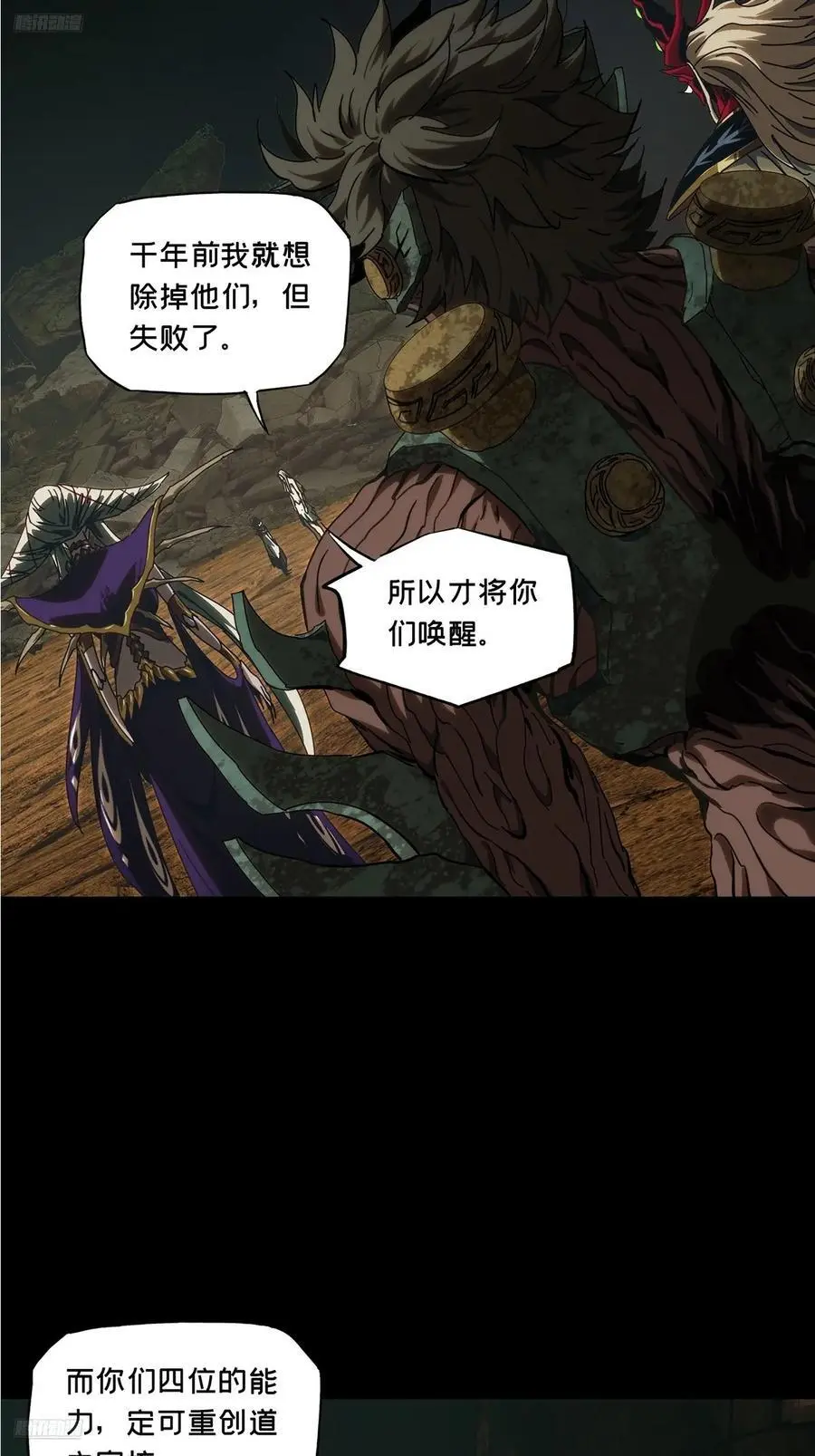 第三百七十四章_四大僵王下50