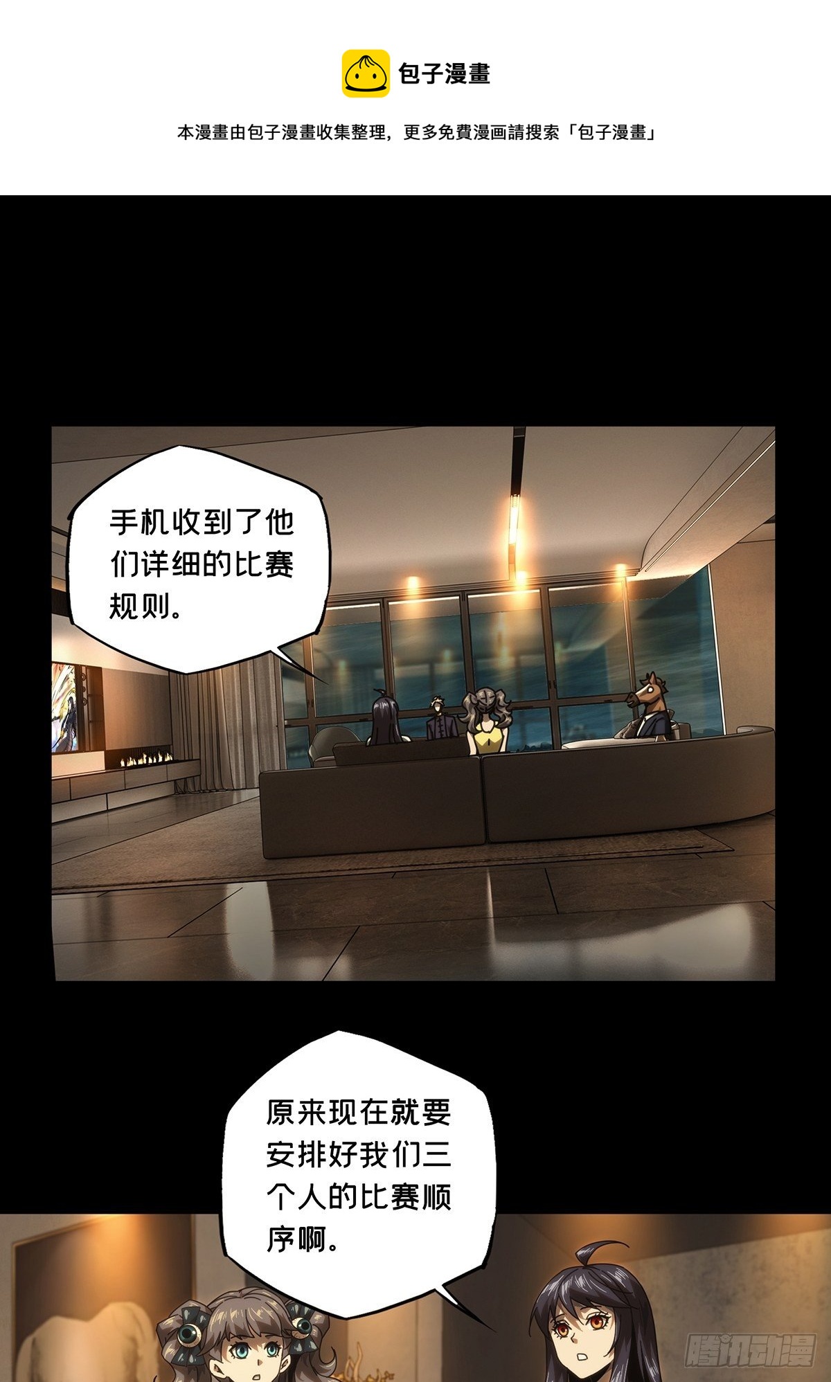 第一百七十八章_竞技开场下0
