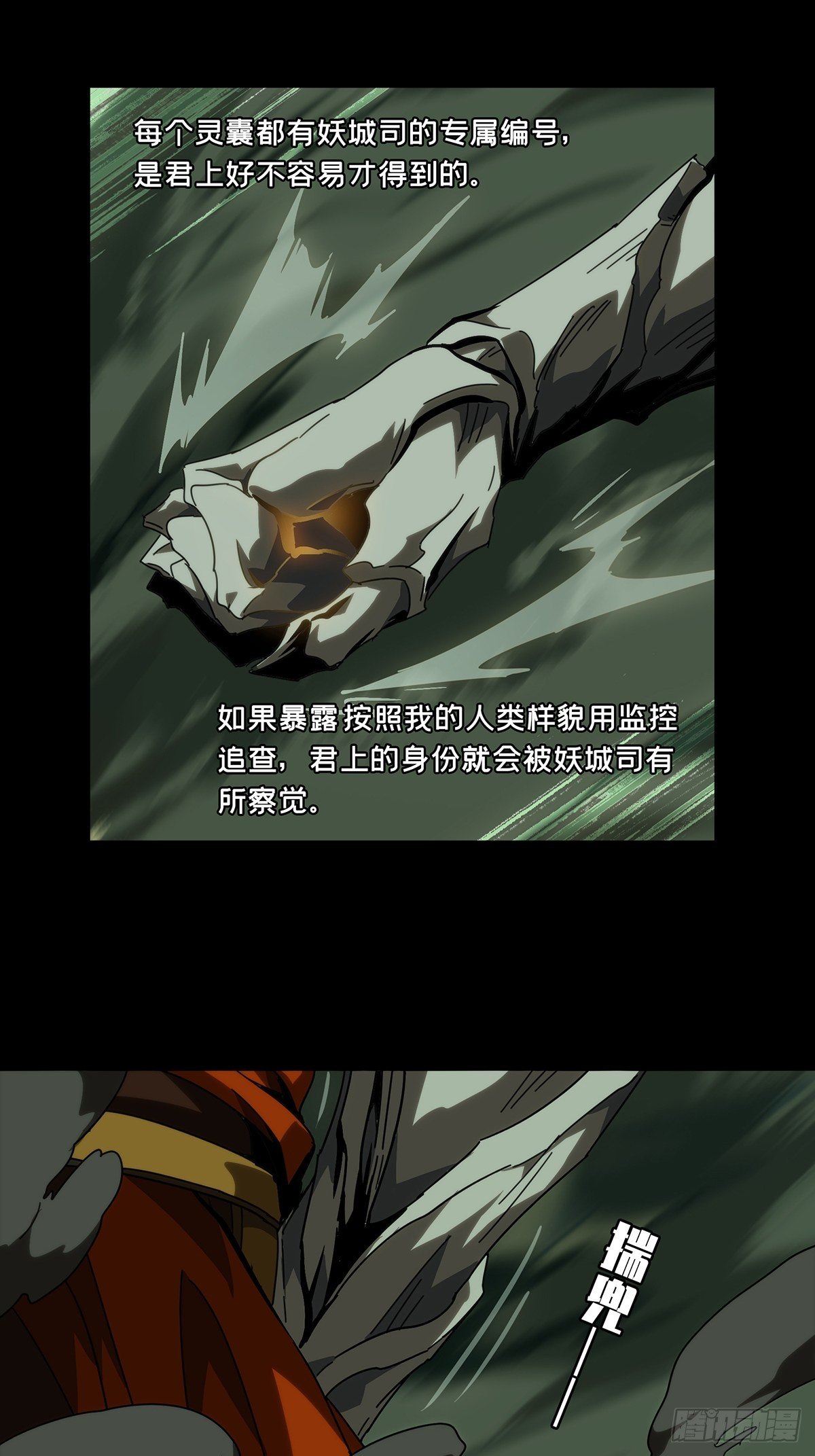 第一百九十三章_活路下31