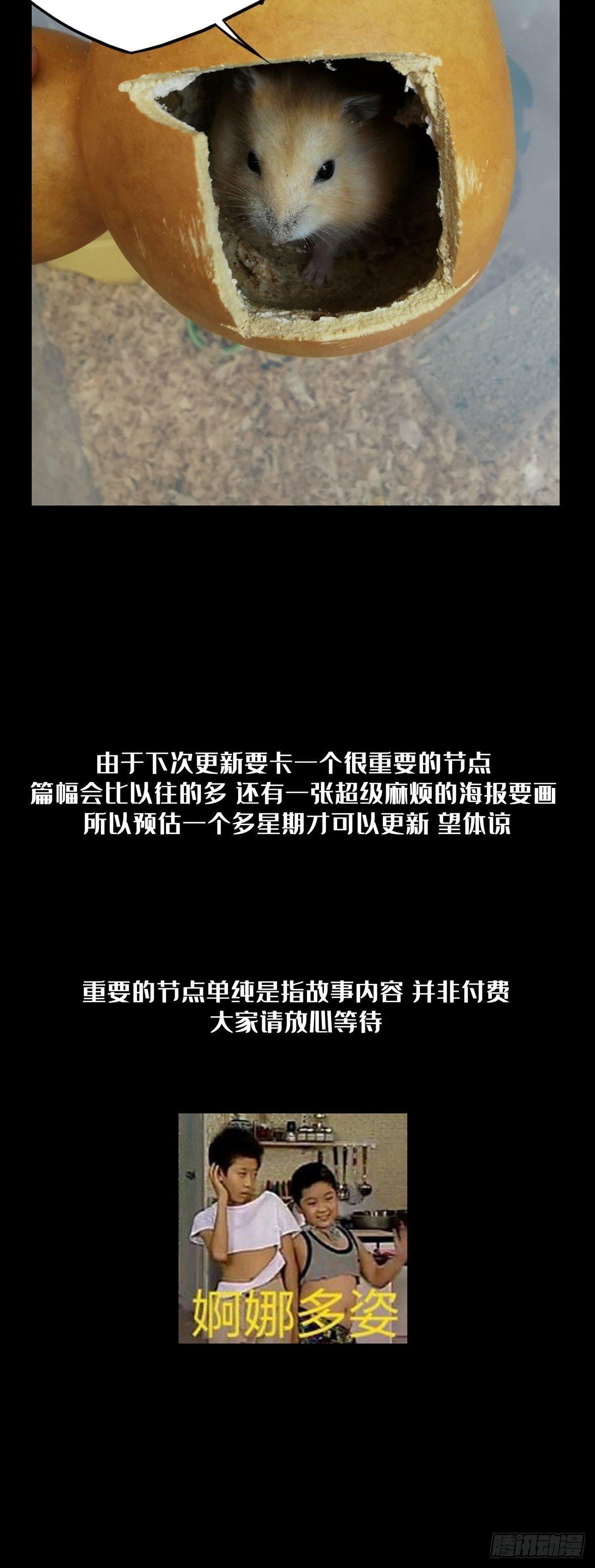 第八十七章_番天印中30