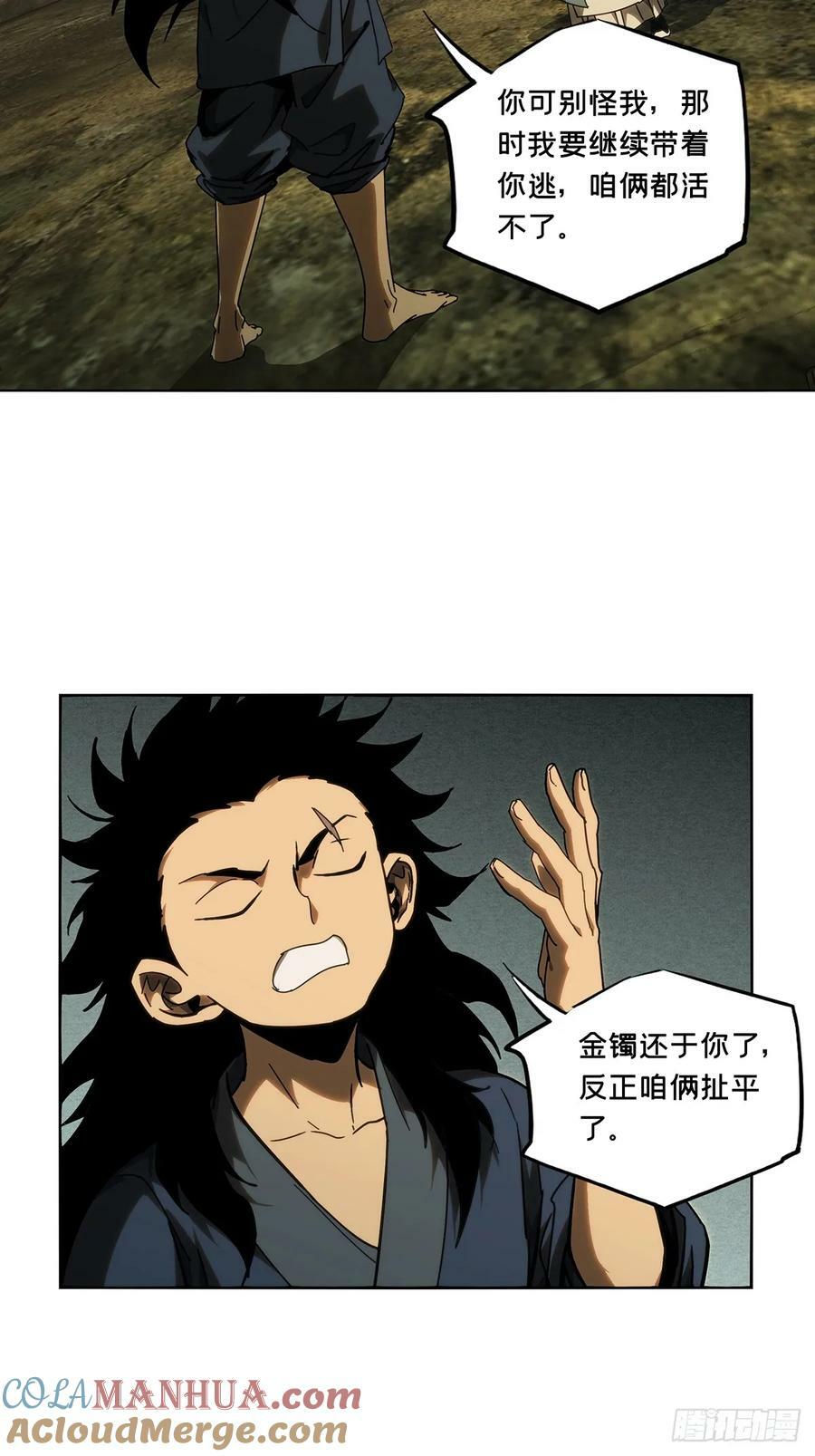 第三百三十章_孽缘上33