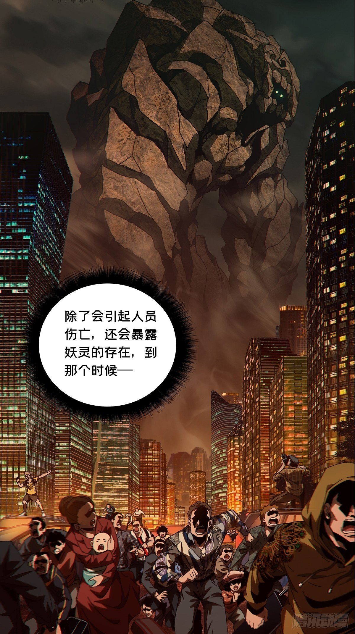 第一百一十一章_封锁中5