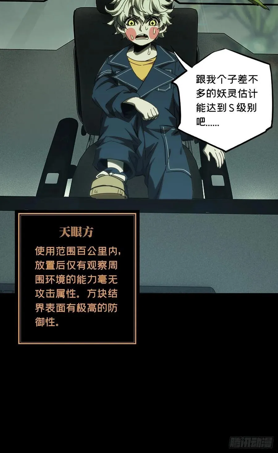 第三百八十五章_僵毒中28