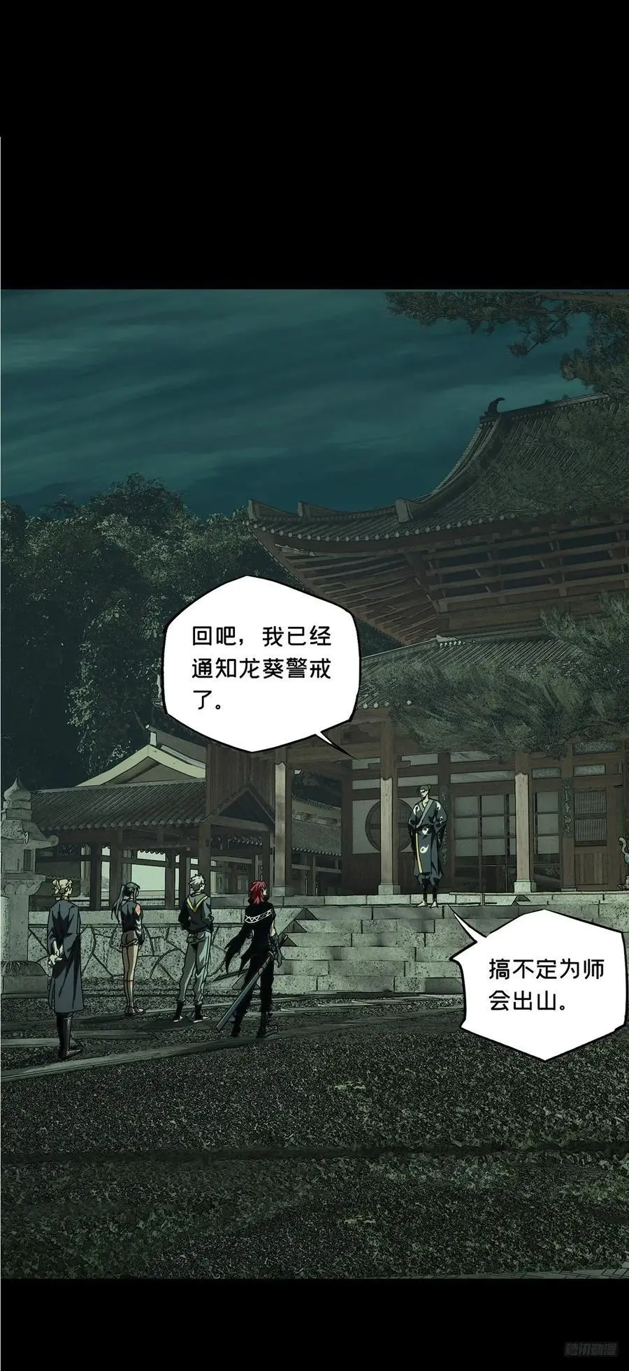 第三百七十四章_四大僵王下8