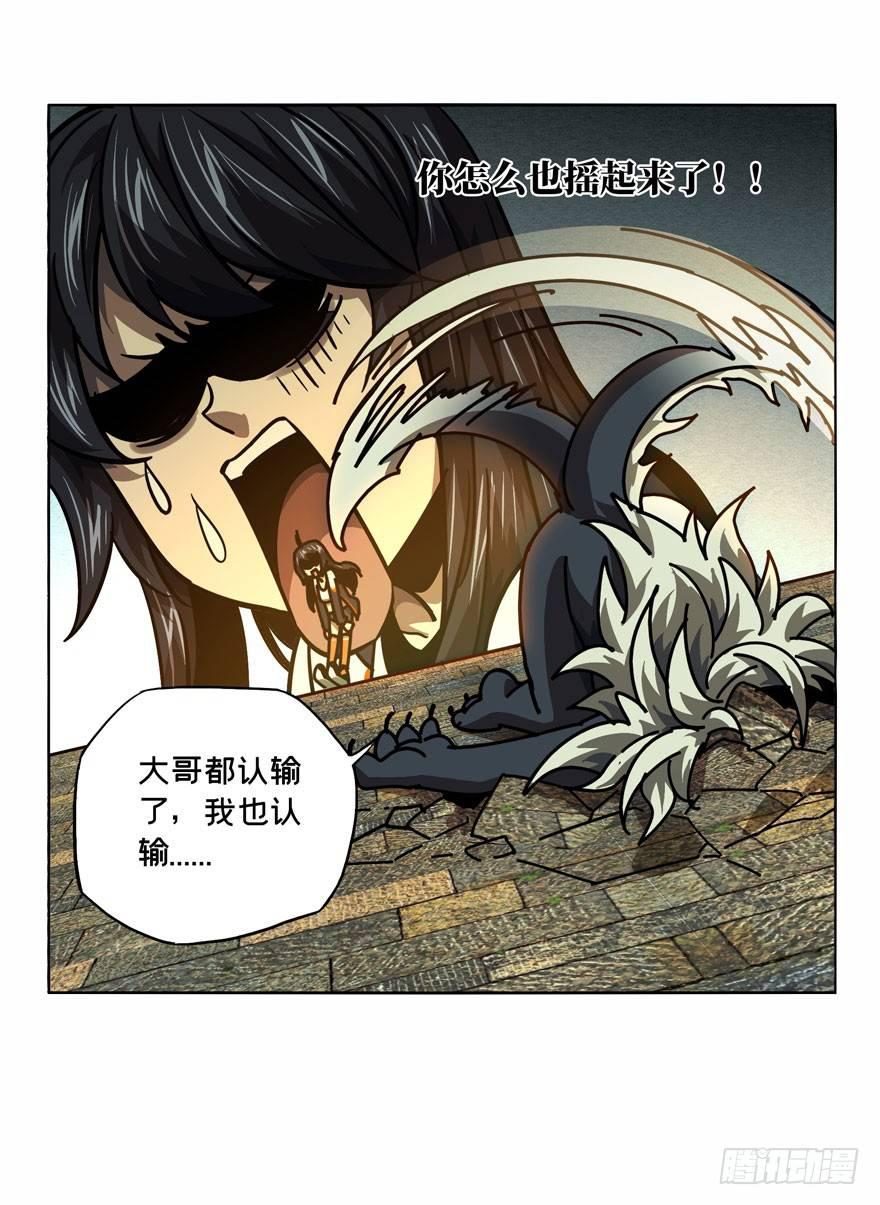第三十七章_考验下27