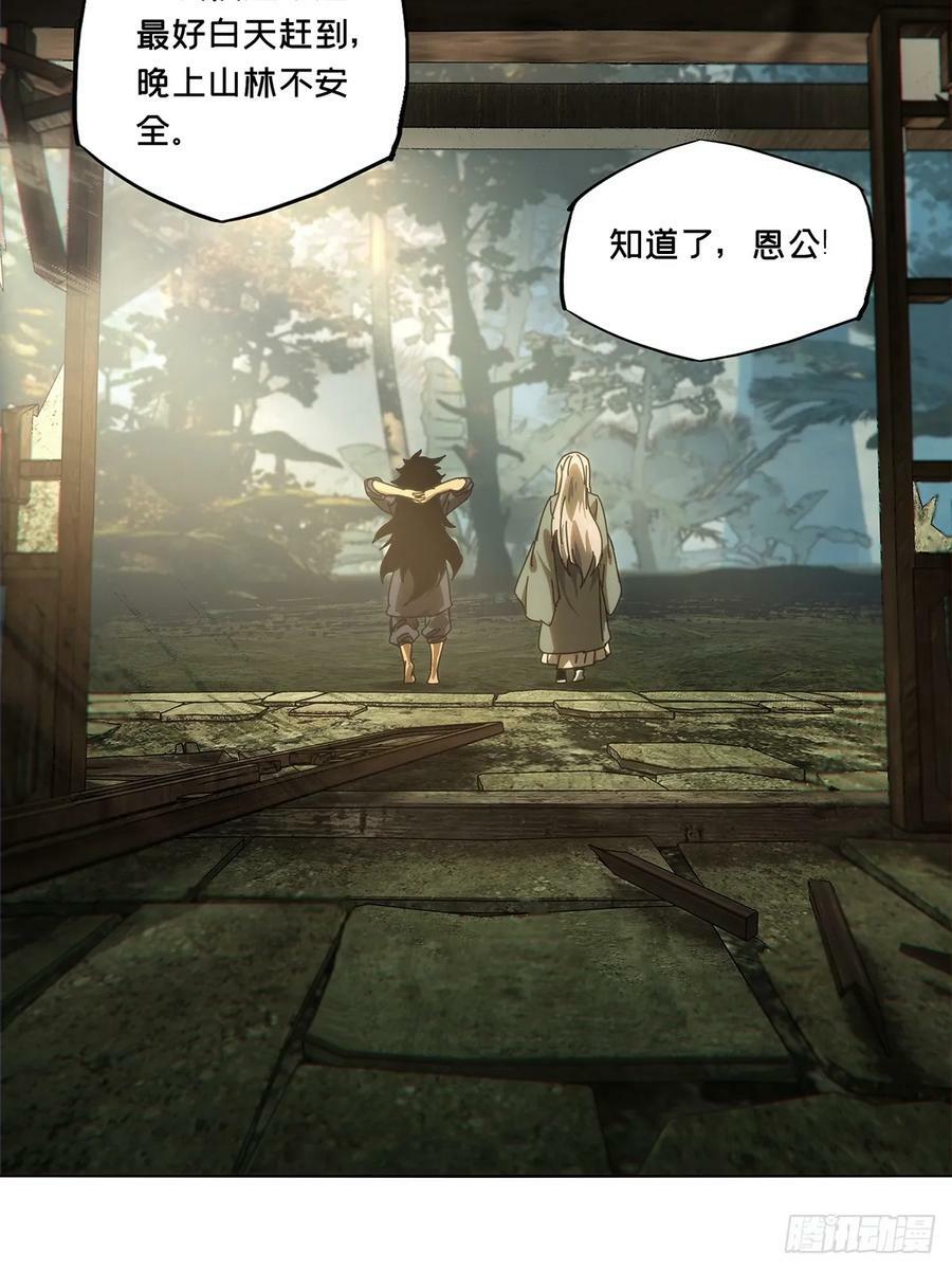 第三百三十章_孽缘上44