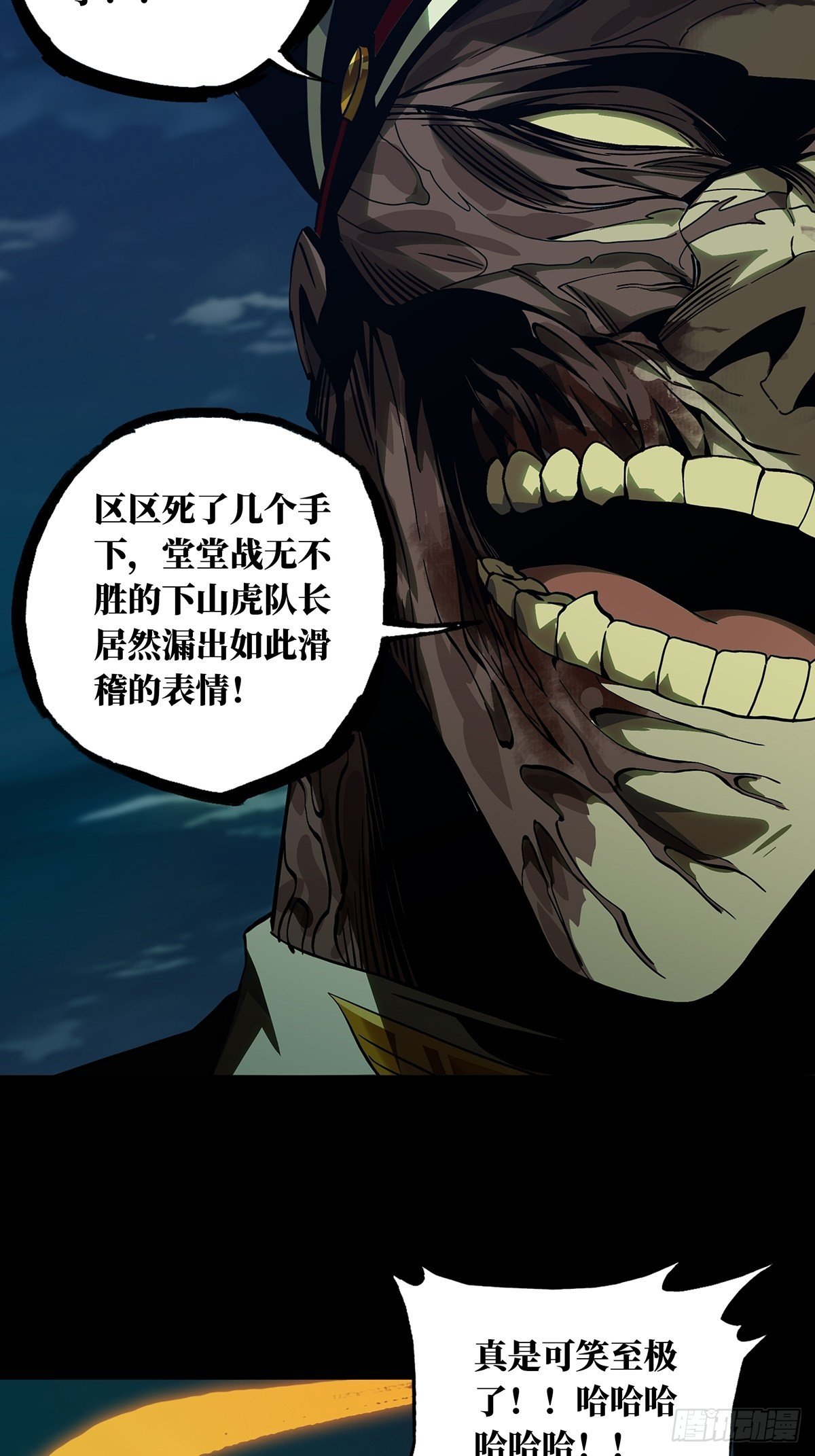 第一百四十八章_能力下26