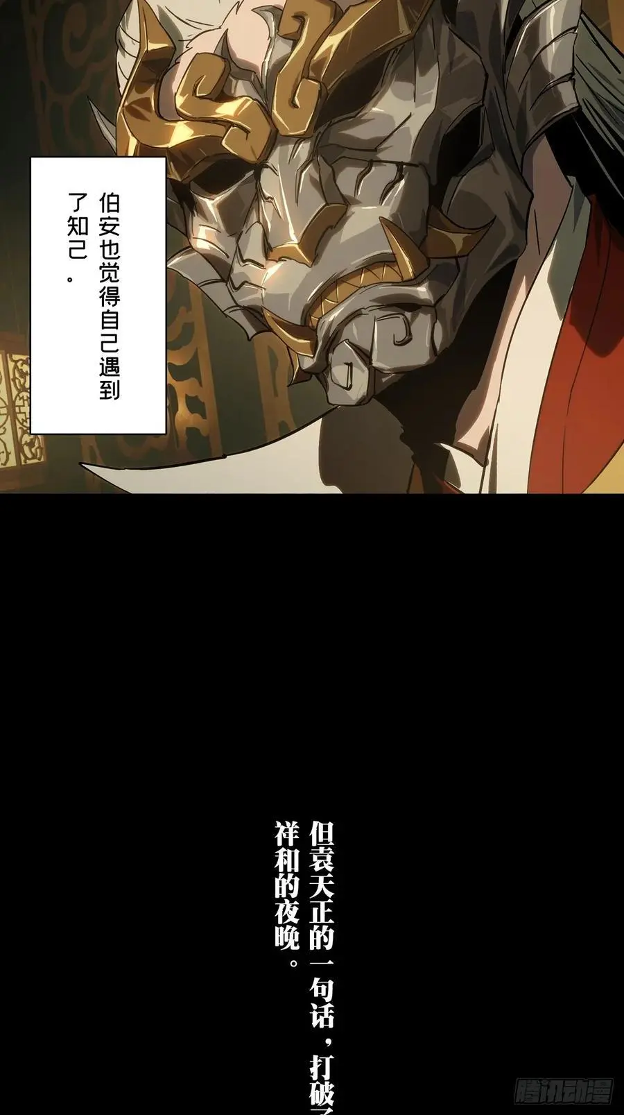 第三百五十五章_孤王中34