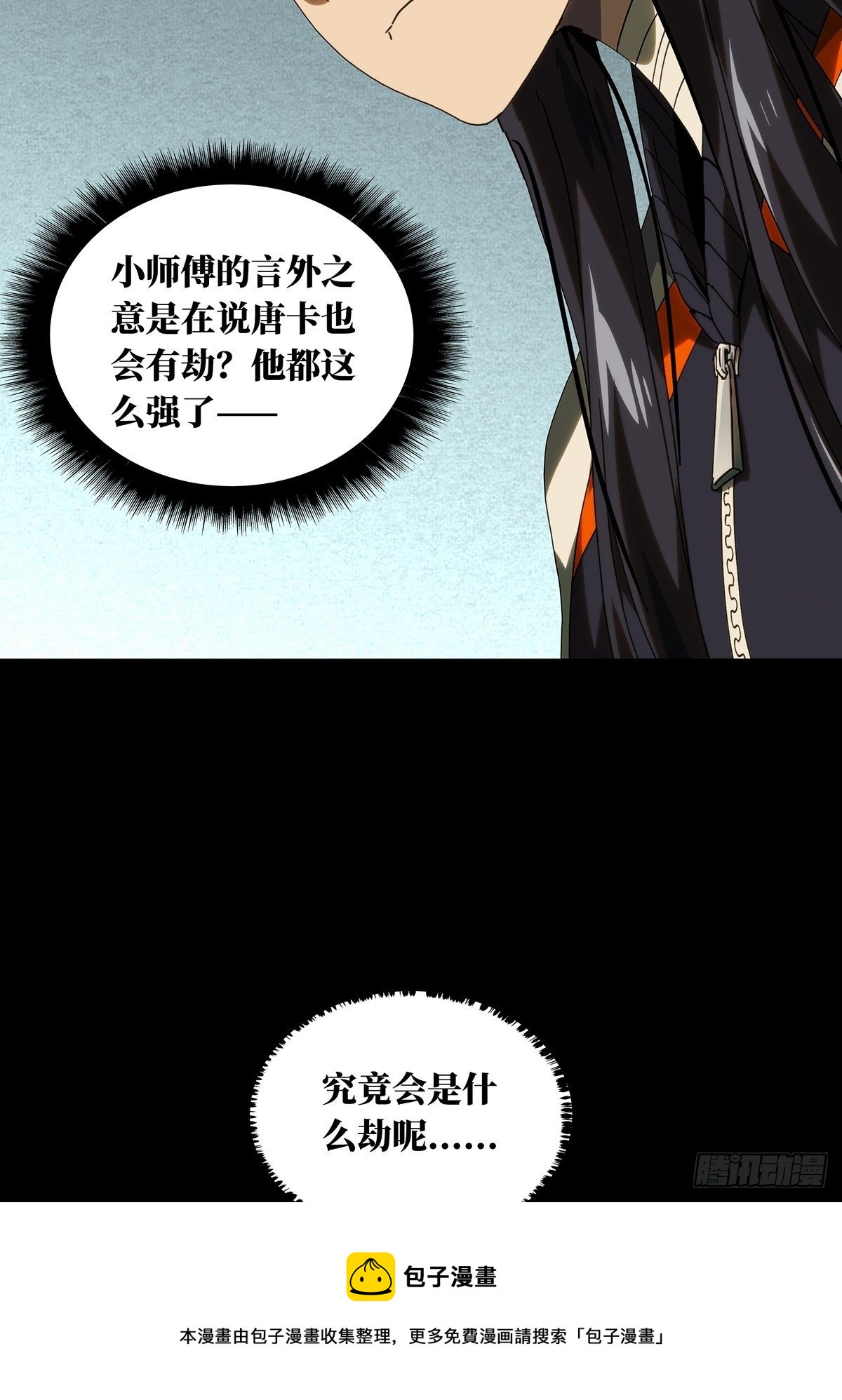 第二百一十二章_是敌是友上8