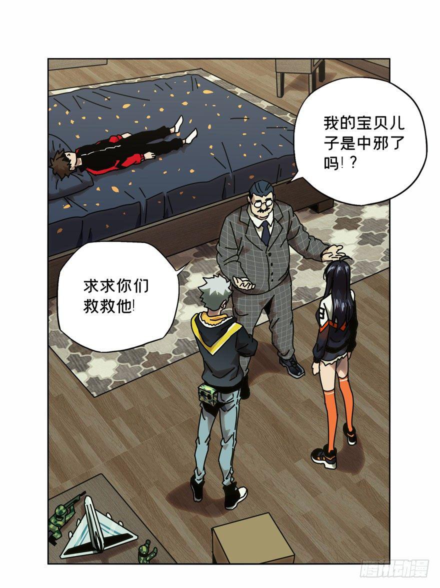 第三十九章_洗砚古宅中5